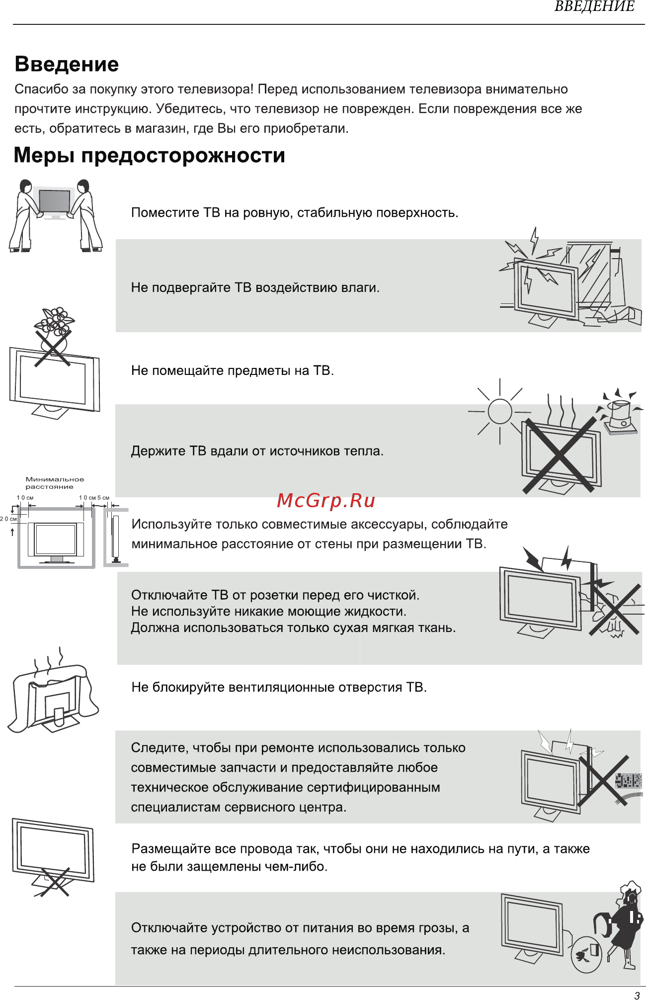 DEXP H32B7100K Инструкция по эксплуатации онлайн [7/33] 446869