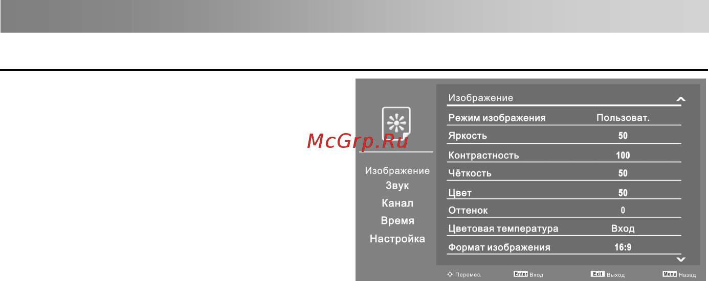 DEXP H32B7300C [14/31] Функции меню