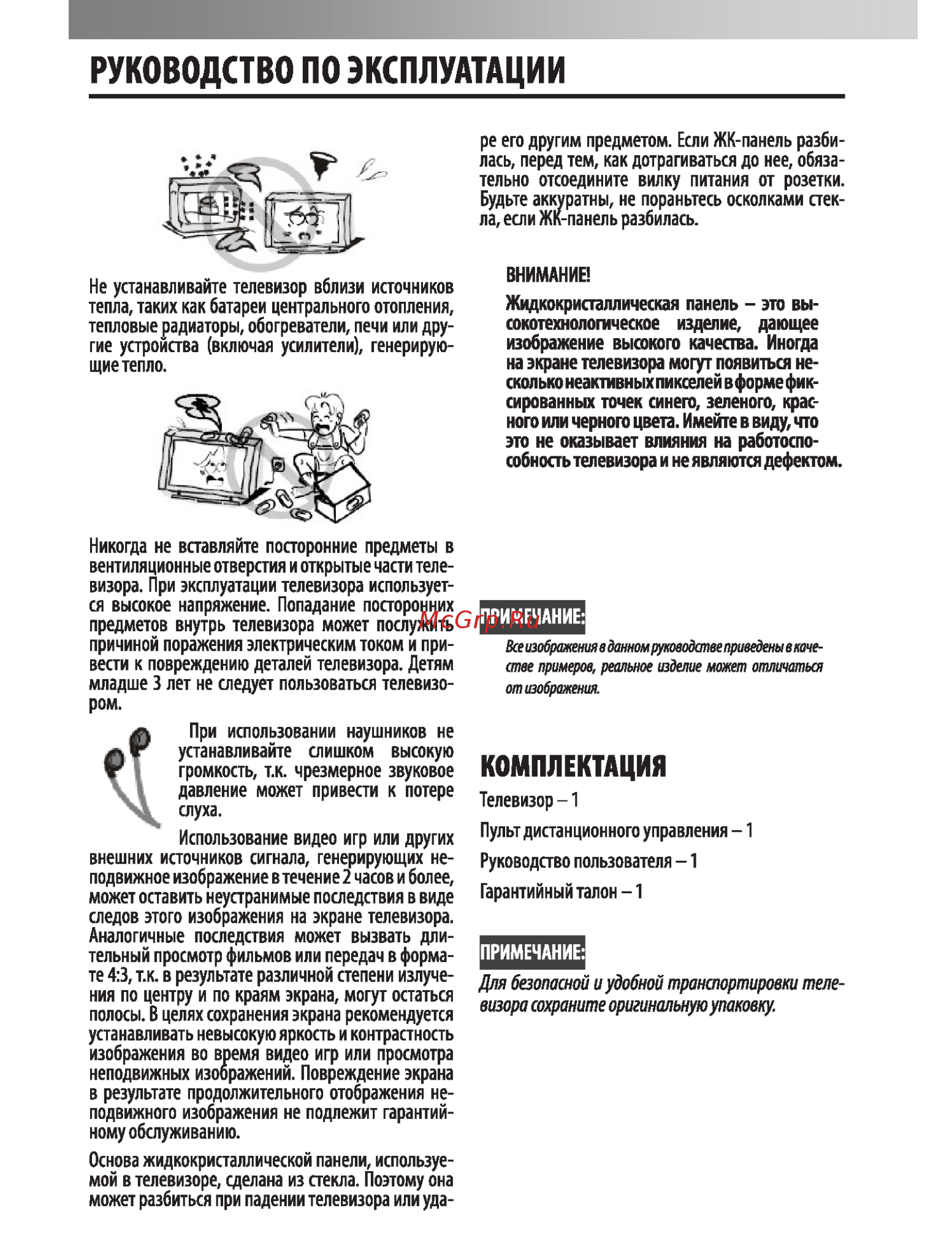 DEXP H32B7300C [7/31] Общая информация