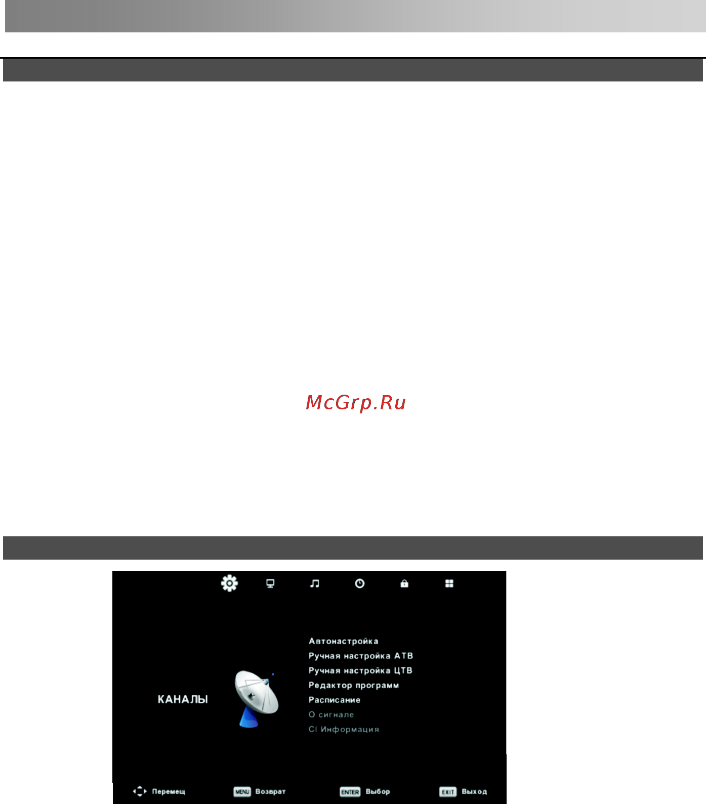 DEXP H32C7100C [16/39] Функции меню