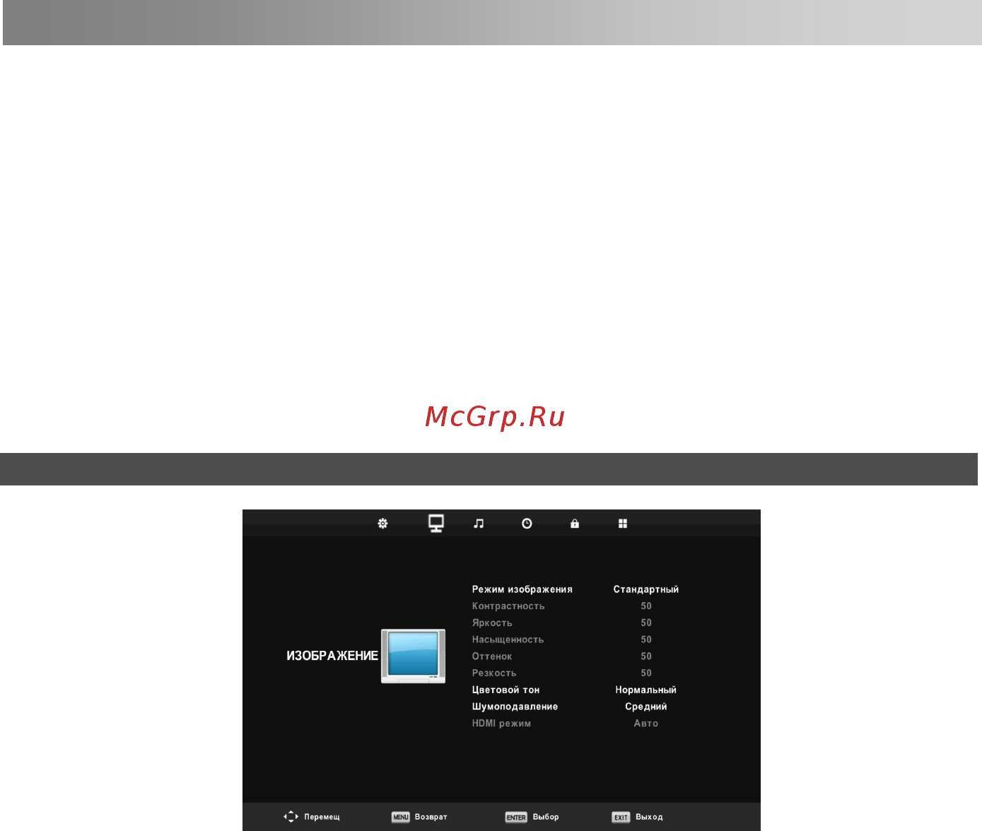 DEXP H32C7100C [19/39] Функции меню