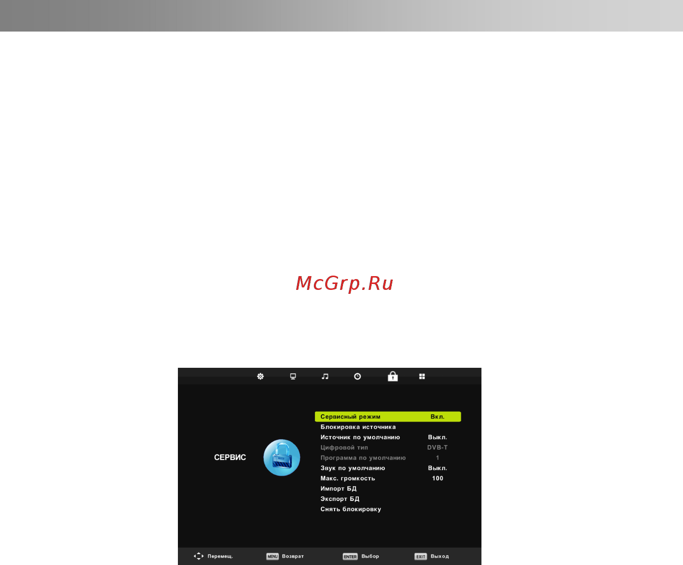 DEXP H32C7100C [22/39] Функции меню
