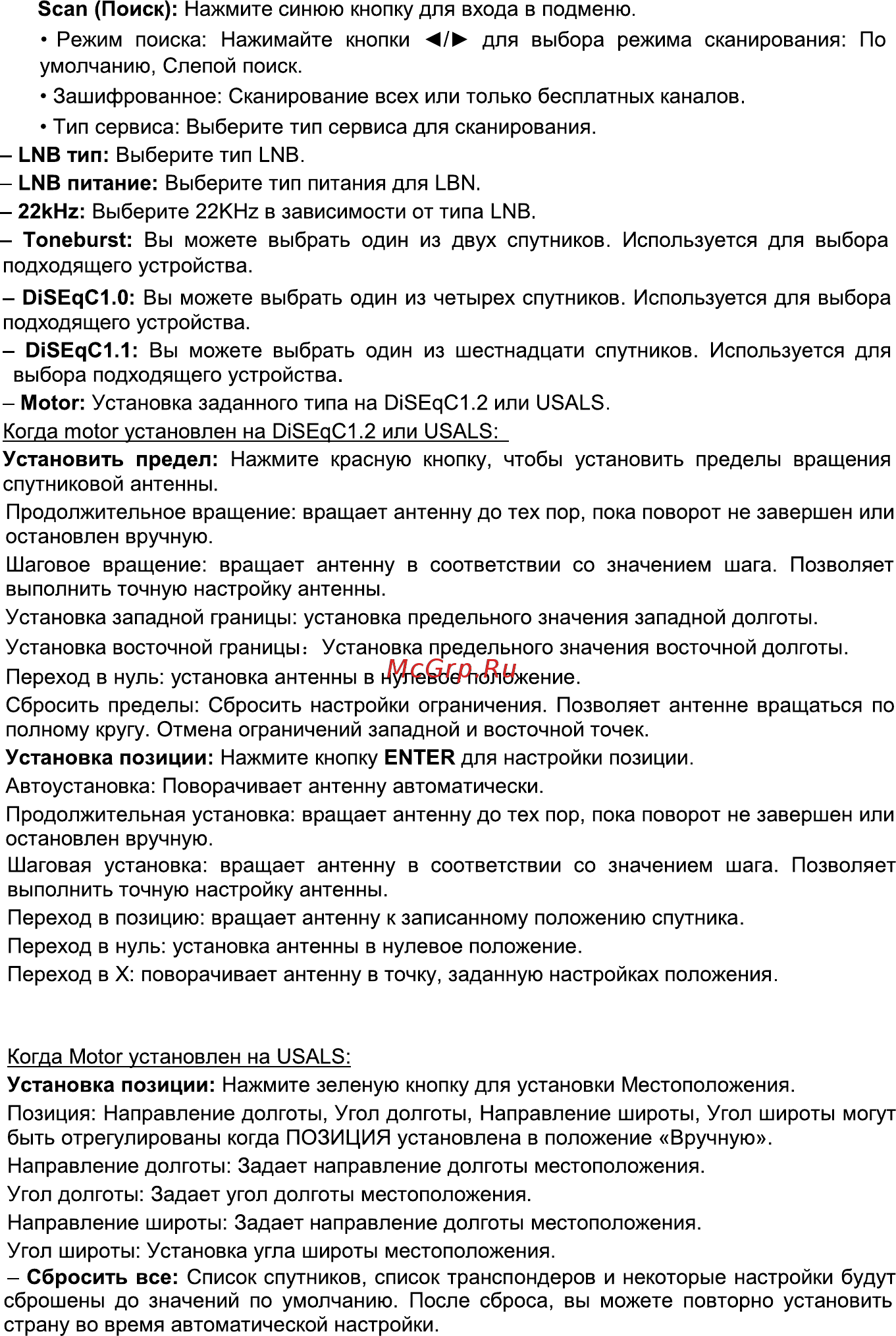 DEXP F32D7200C Инструкция по эксплуатации онлайн [21/43] 446895