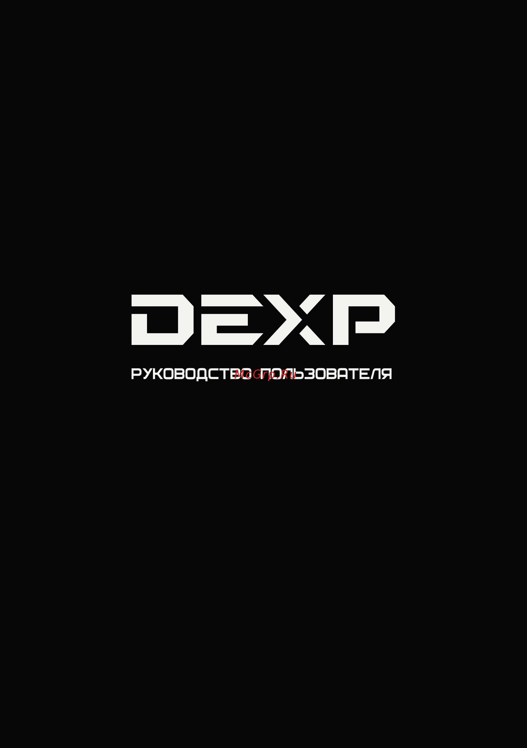 DEXP H32B8200K Инструкция по эксплуатации онлайн