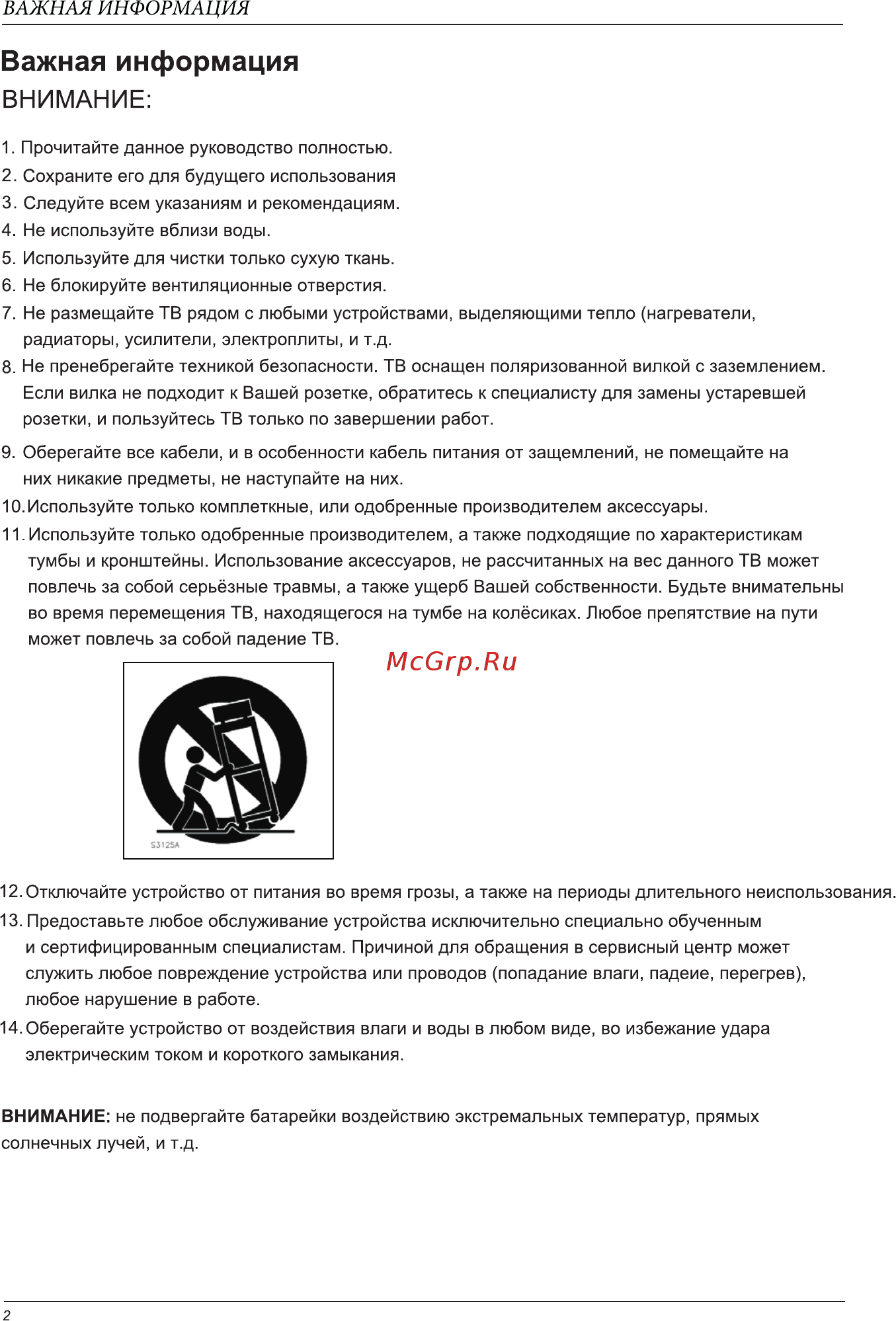 DEXP H32C7200K Инструкция по эксплуатации онлайн [6/33] 446904