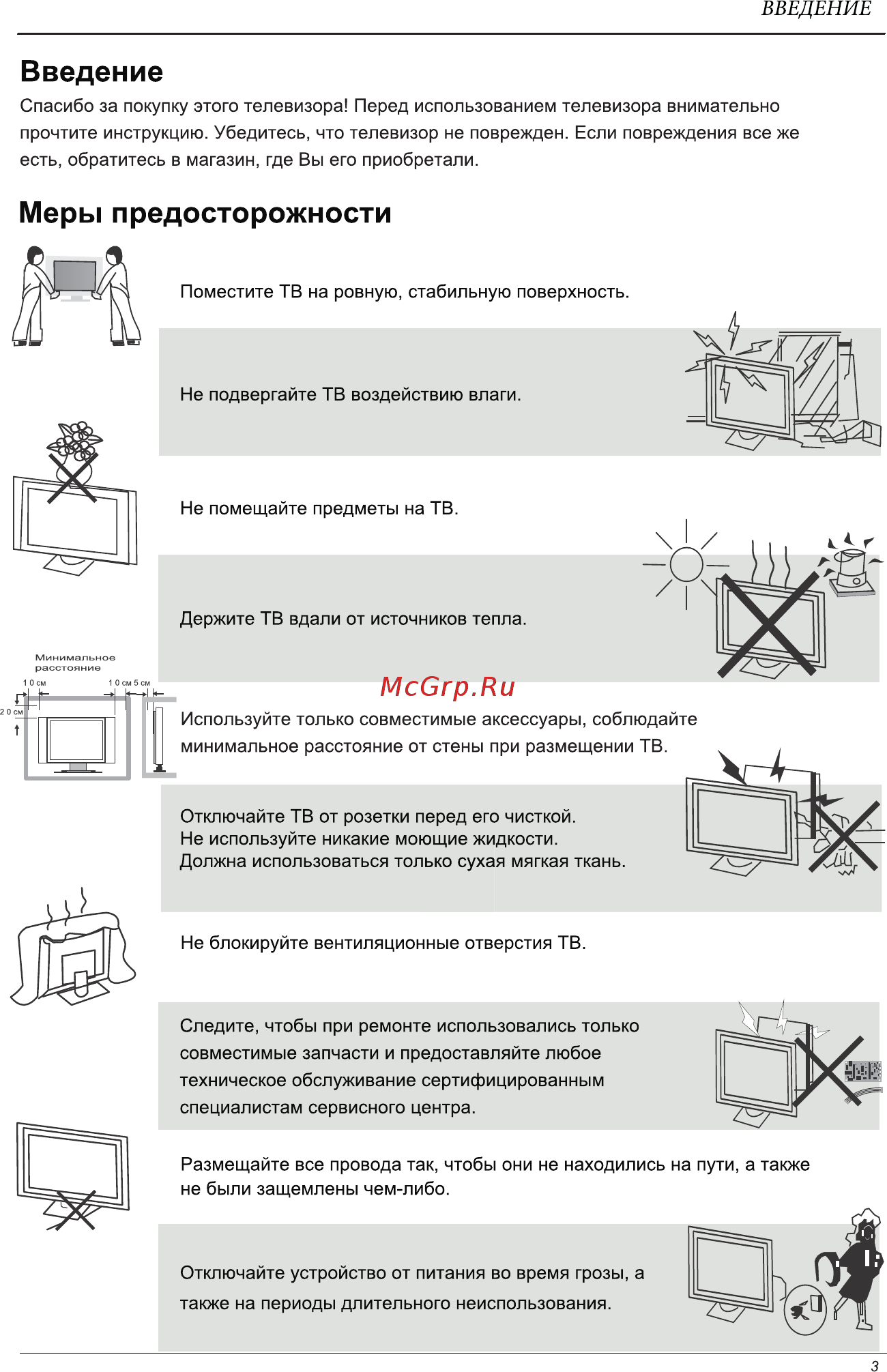 DEXP H32C7200K Инструкция по эксплуатации онлайн [7/33] 446904