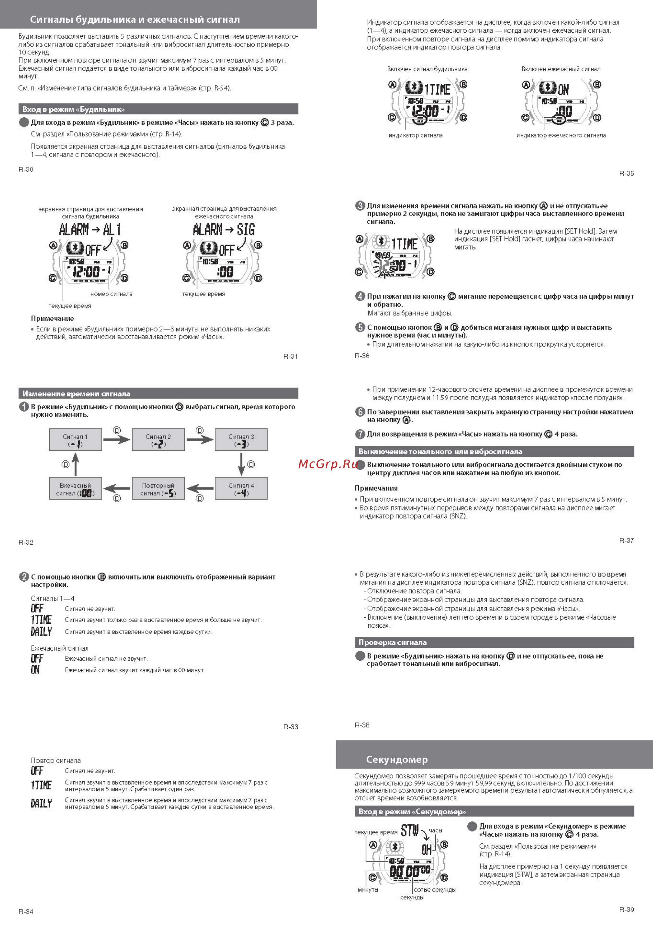 Casio GB-6900B-1E [4/9] Alfirm al1