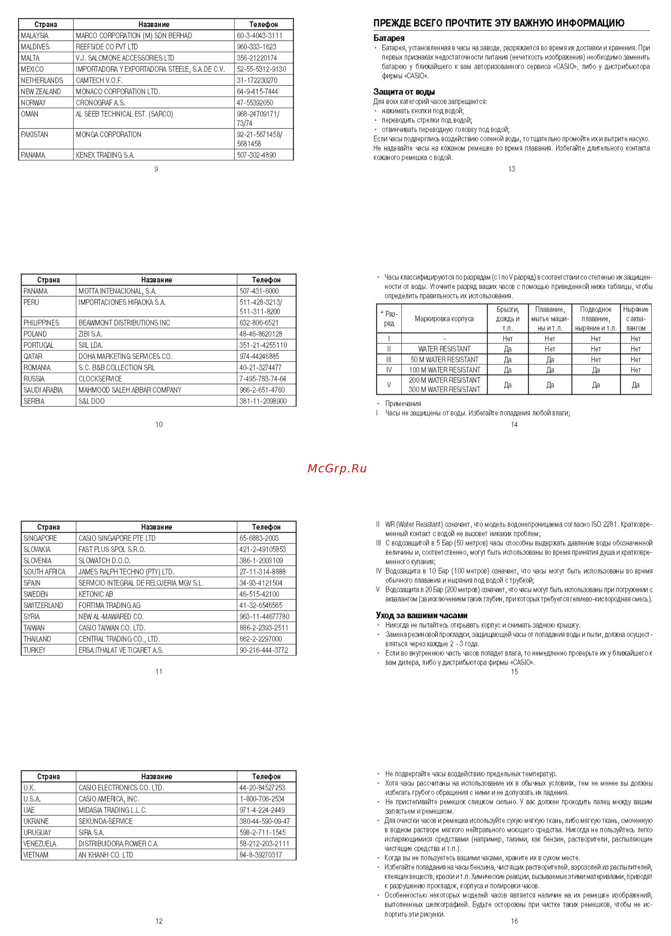 Casio GD-X6900CM-5E Инструкция по эксплуатации онлайн [2/8] 446933