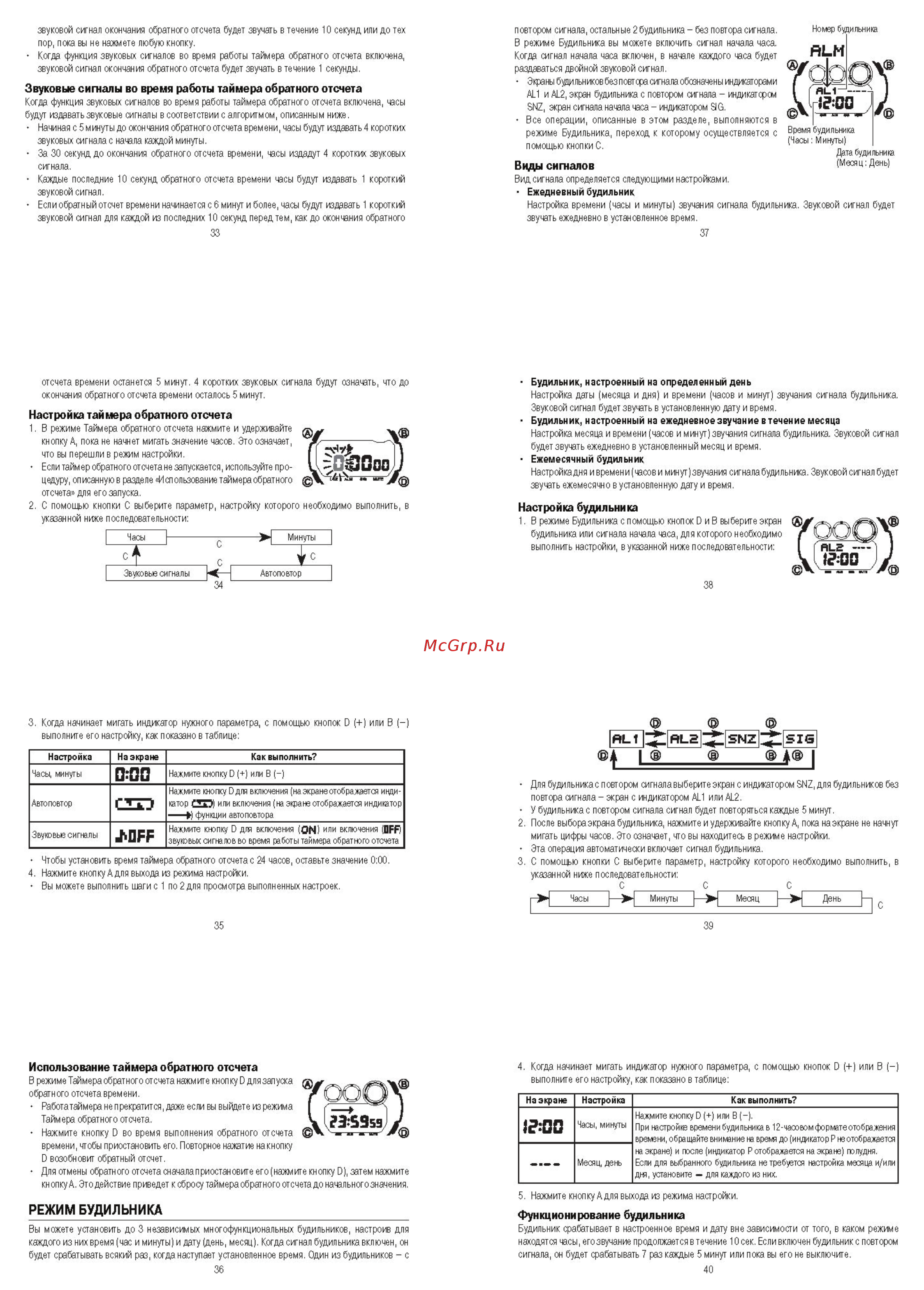 Casio GD-X6900MC-3E Инструкция по эксплуатации онлайн [5/8] 446931