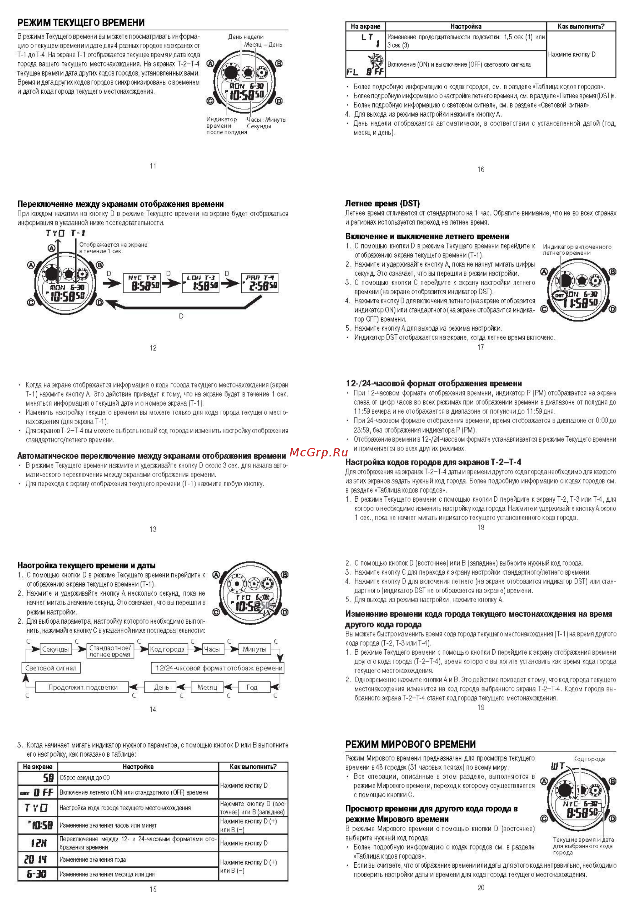 Casio GD-120TS-2E Инструкция по эксплуатации онлайн [2/5] 446961