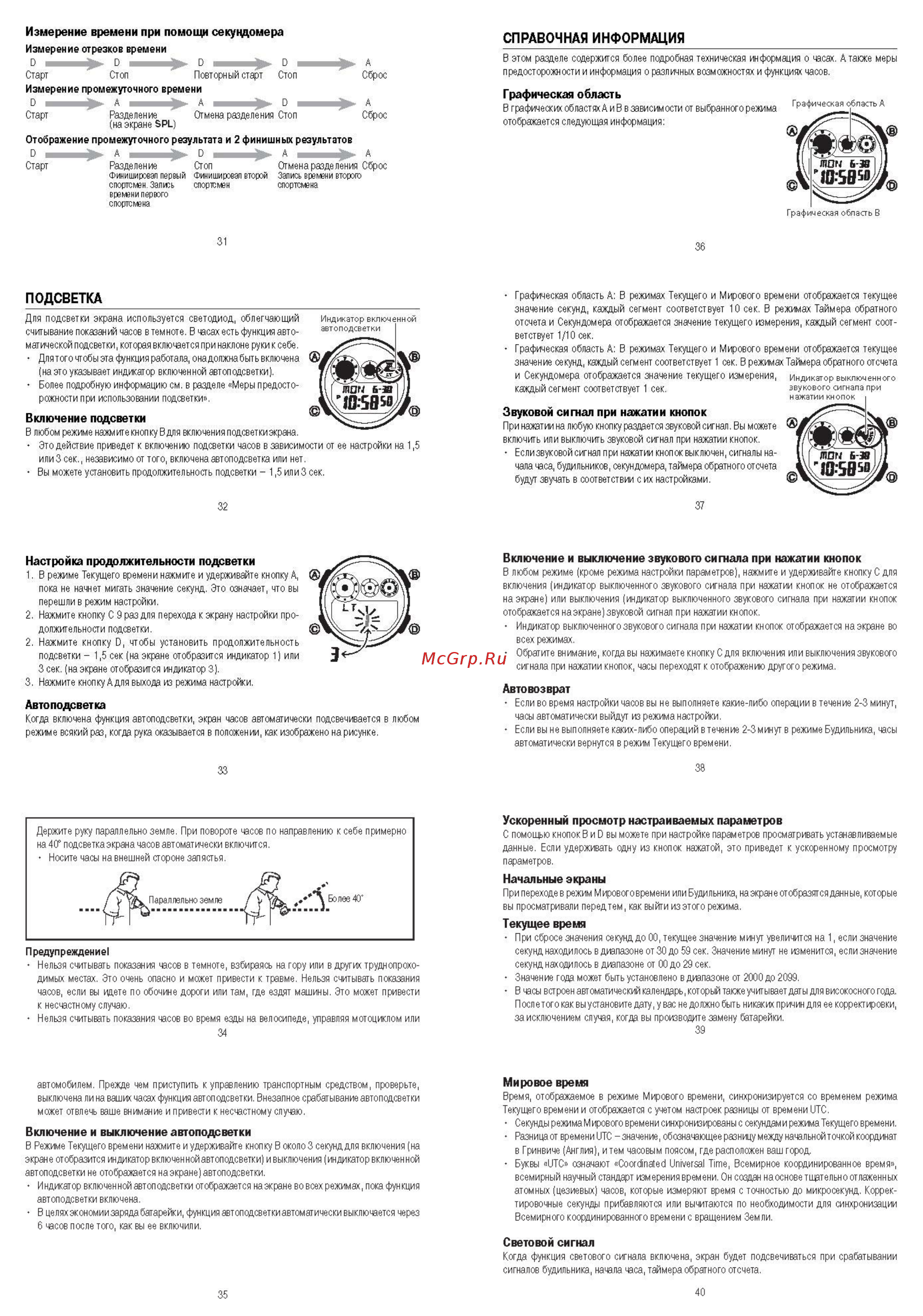 Casio GD-120TS-2E Инструкция по эксплуатации онлайн [4/5] 446961