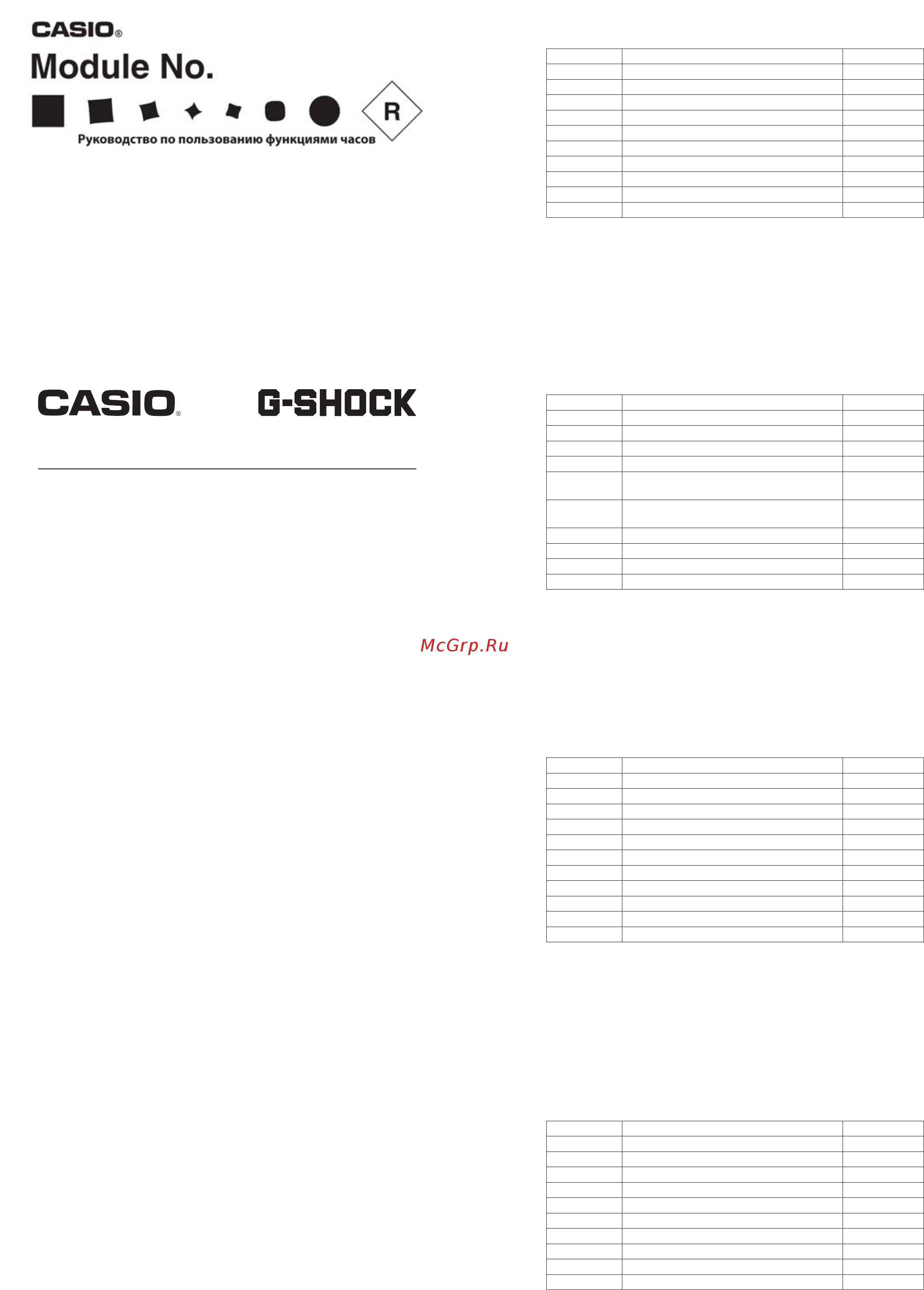 Casio GD-400MB-1 Инструкция по эксплуатации онлайн