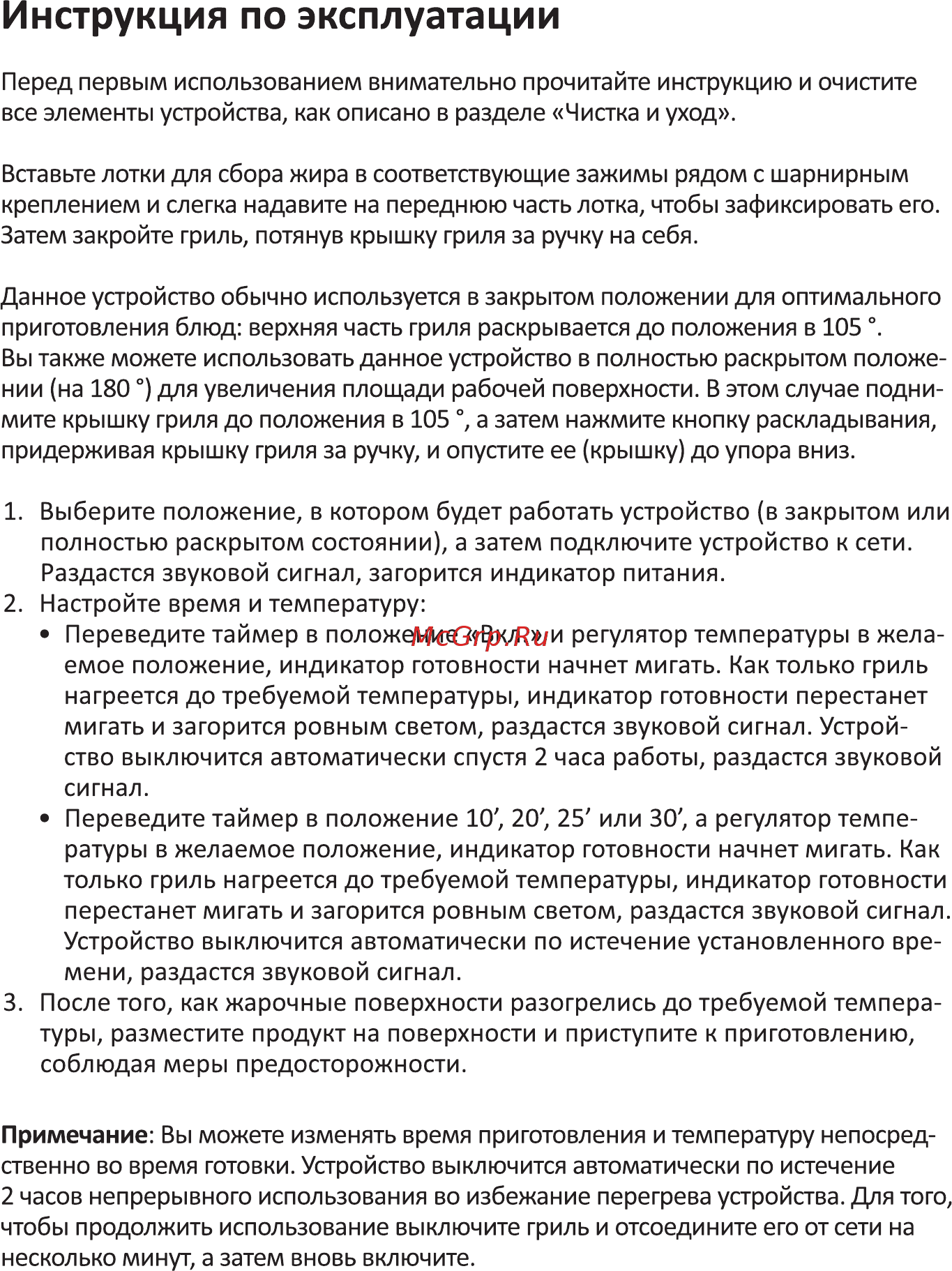 DEXP MGL-2000 [5/12] Инструкция по эксплуатации