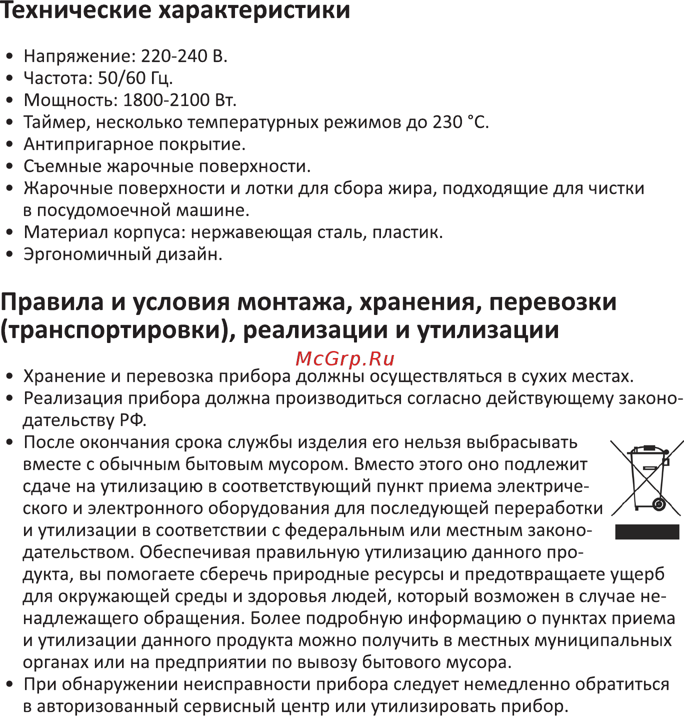 DEXP MGL-2000 [7/12] Технические характеристики