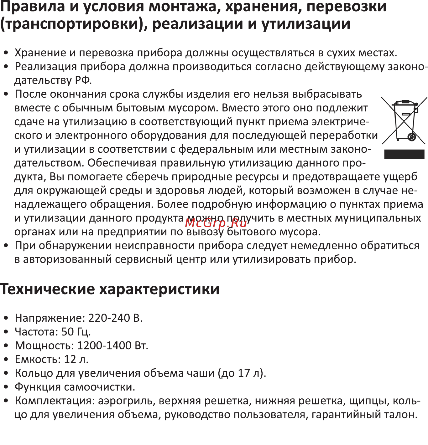 DEXP AGR-1400 [12/16] Технические характеристики