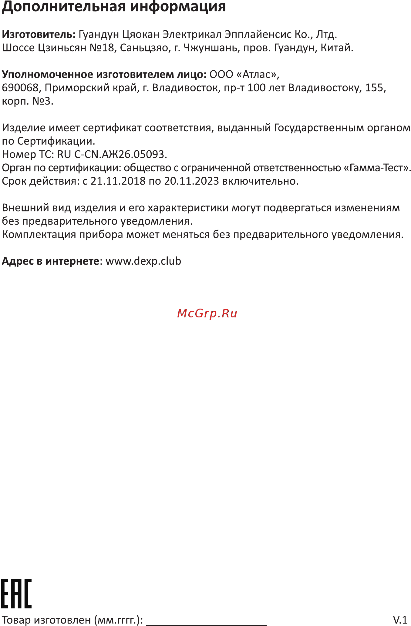 DEXP AGR-1400 [13/16] Ене