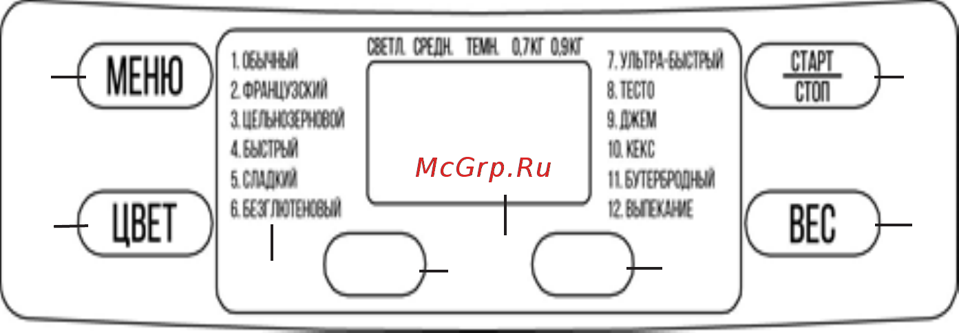 DEXP BRM-1333 [5/16] Меню
