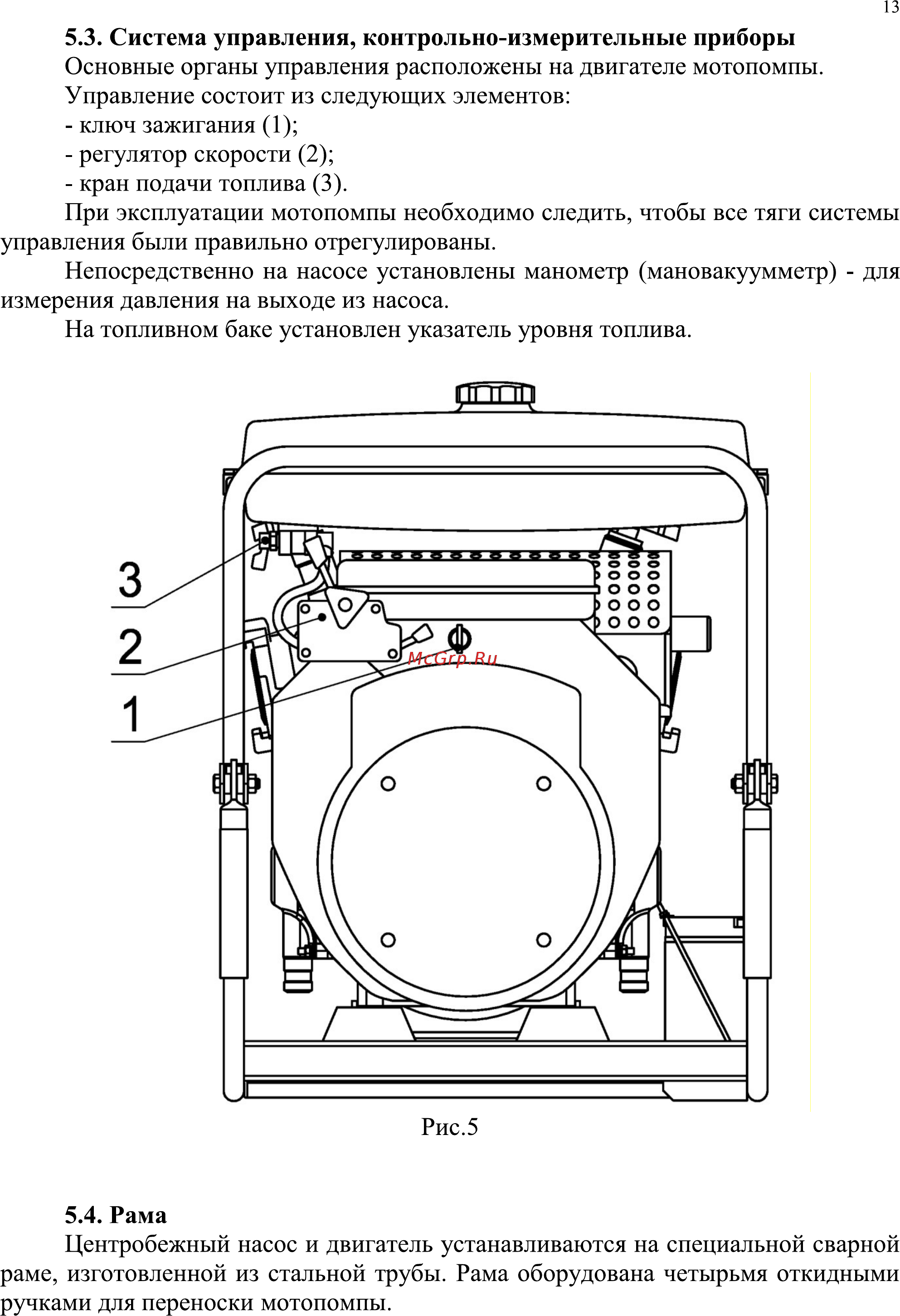 Каланча «ГЕЙЗЕР» МП - 10/70Д.01 Паспорт онлайн [13/33] 447185