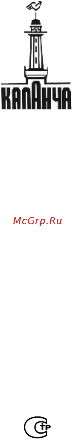 Каланча МП - 40/100 «ГЕЙЗЕР» Паспорт онлайн