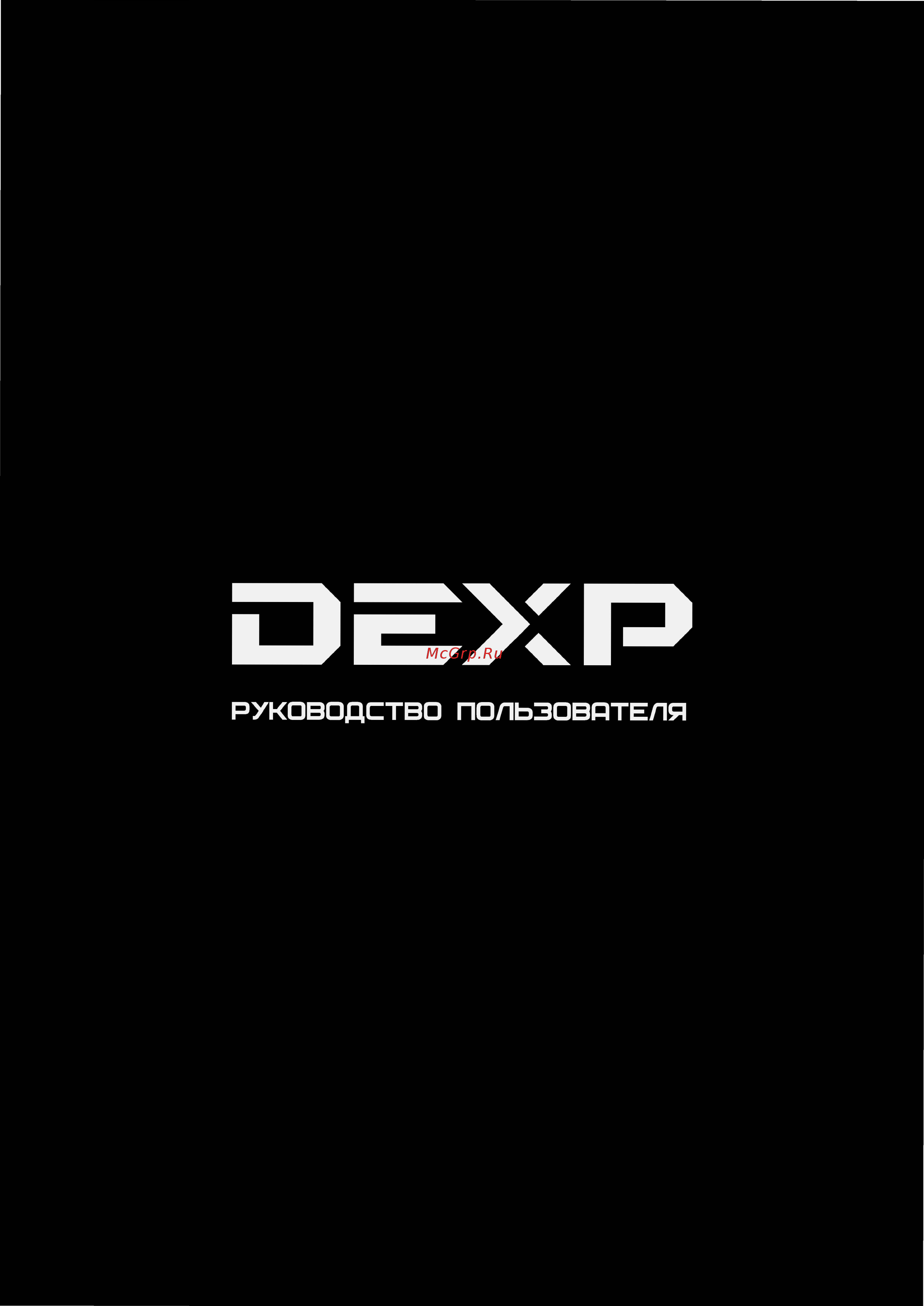 DEXP YM-50e Инструкция по эксплуатации онлайн