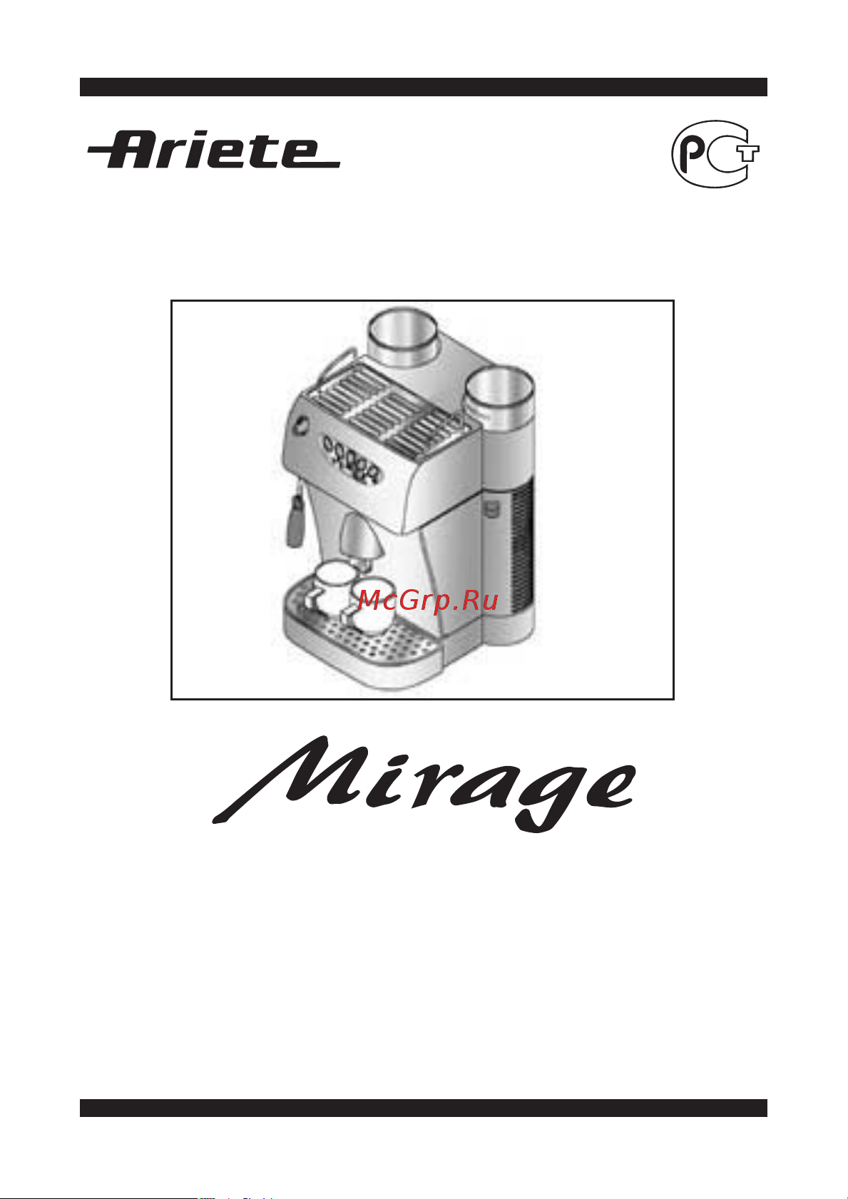 Ariete 1326 MIRAGE DELUXE Руководство пользователя онлайн