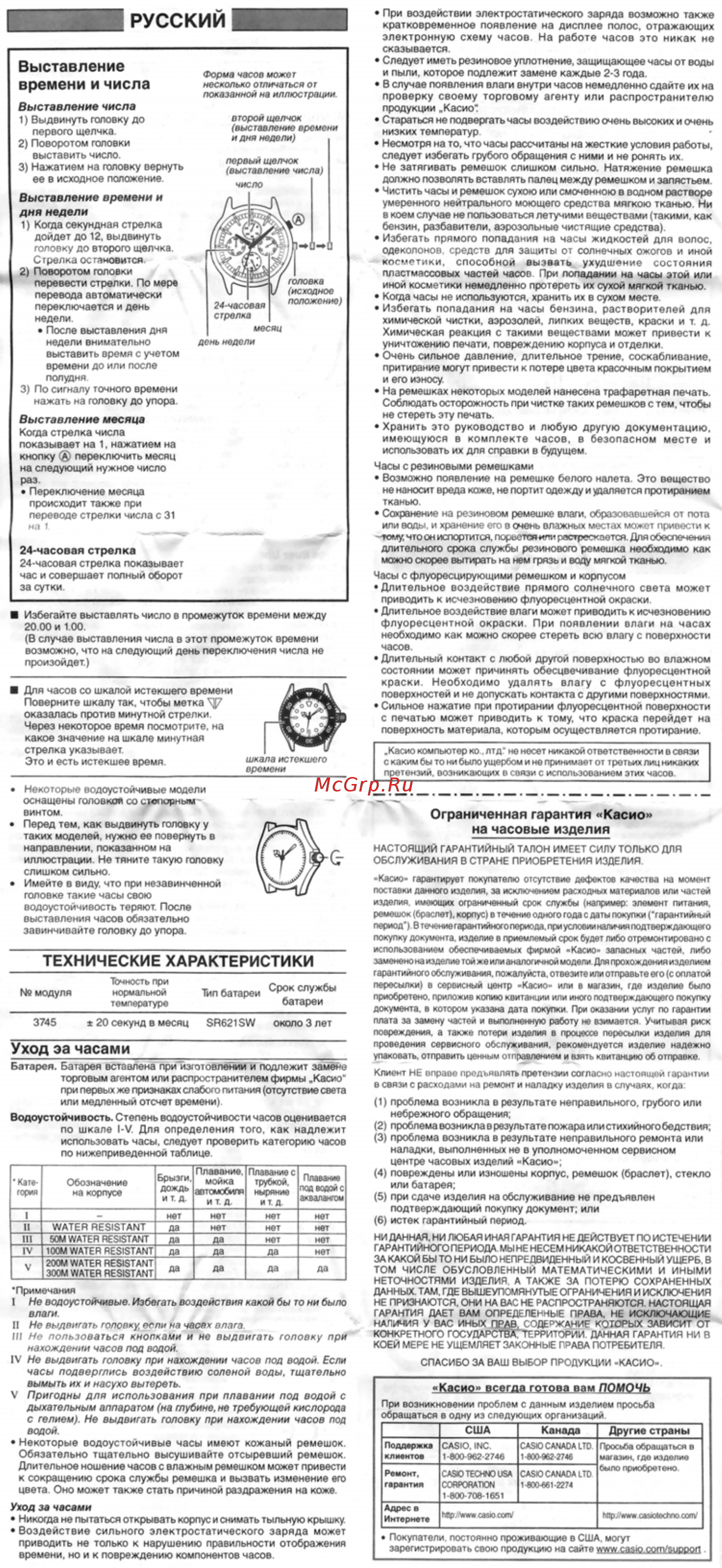 Casio EF-312D-1A Инструкция по эксплуатации онлайн