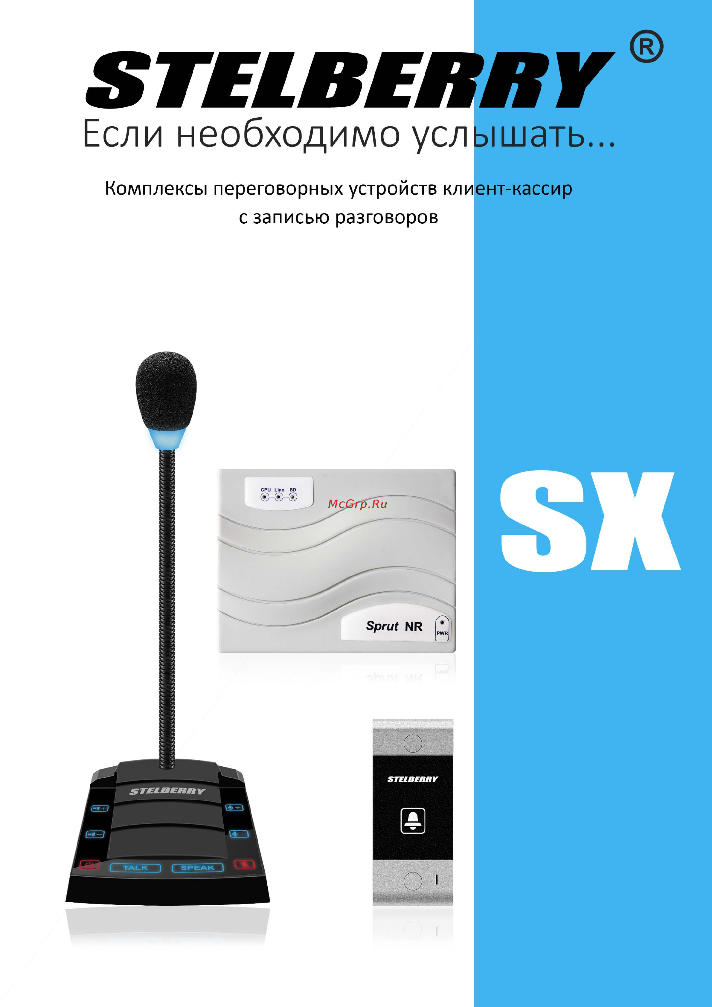 Stelberry SX420 Каталог онлайн