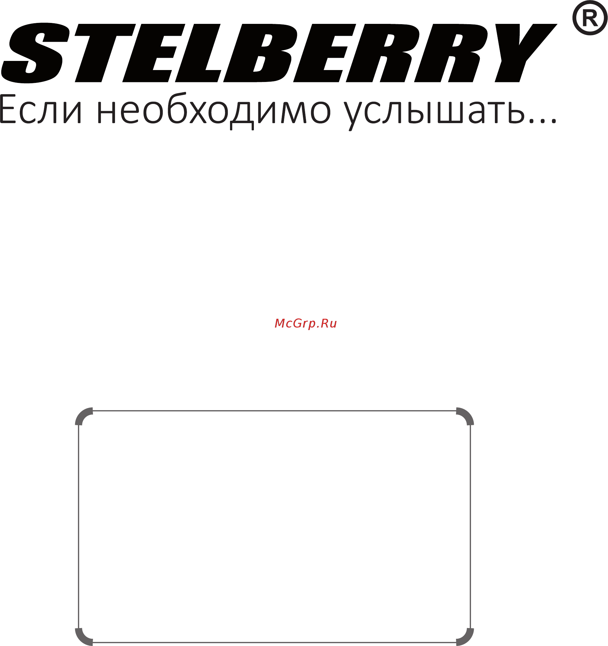 Stelberry SX401 Каталог онлайн [8/8] 447439