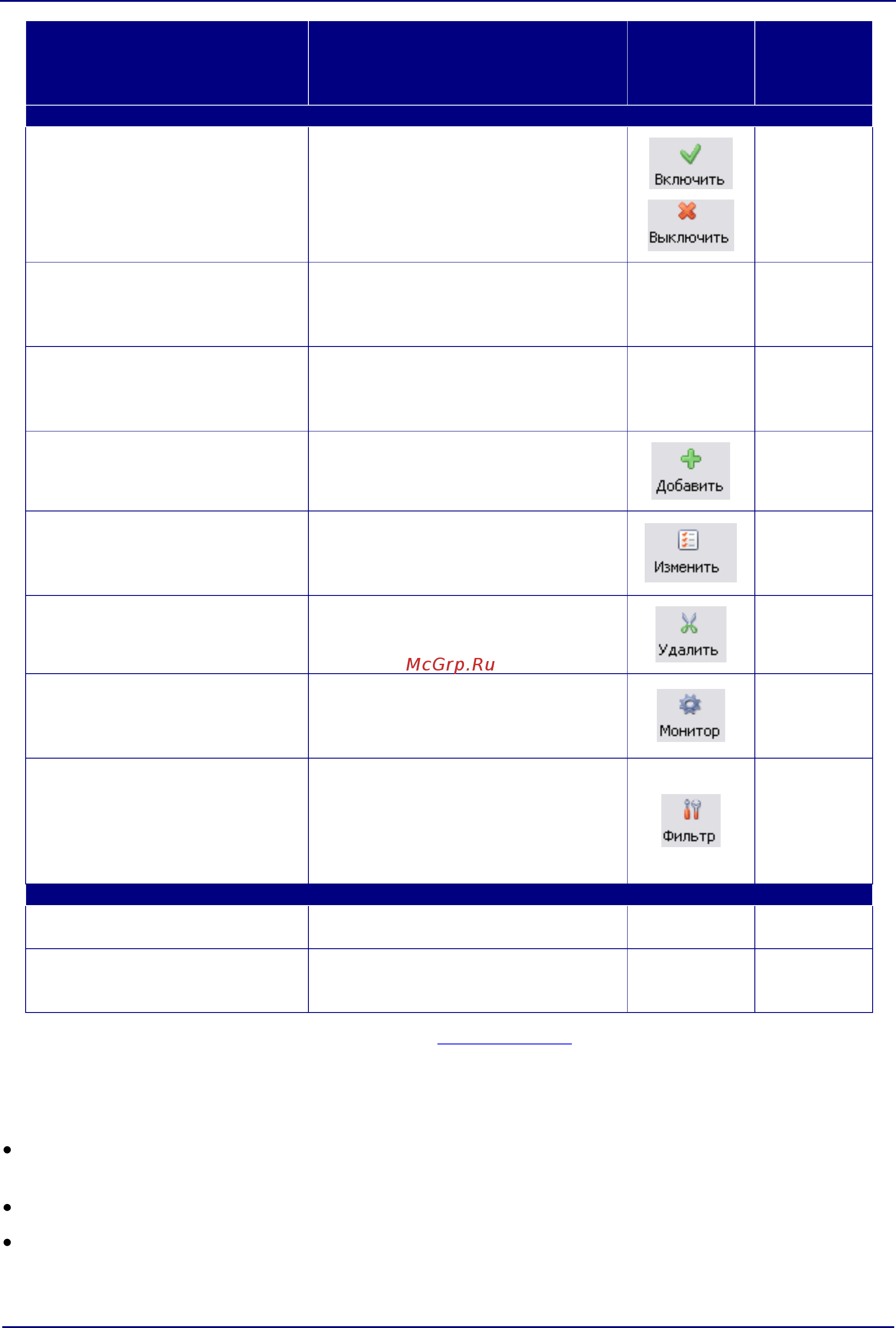 Stelberry SX410 [120/124] В списке устройств отображаются настроенные сервера записи в зависимости от решаемых задач серверов записи в сети может быть несколько