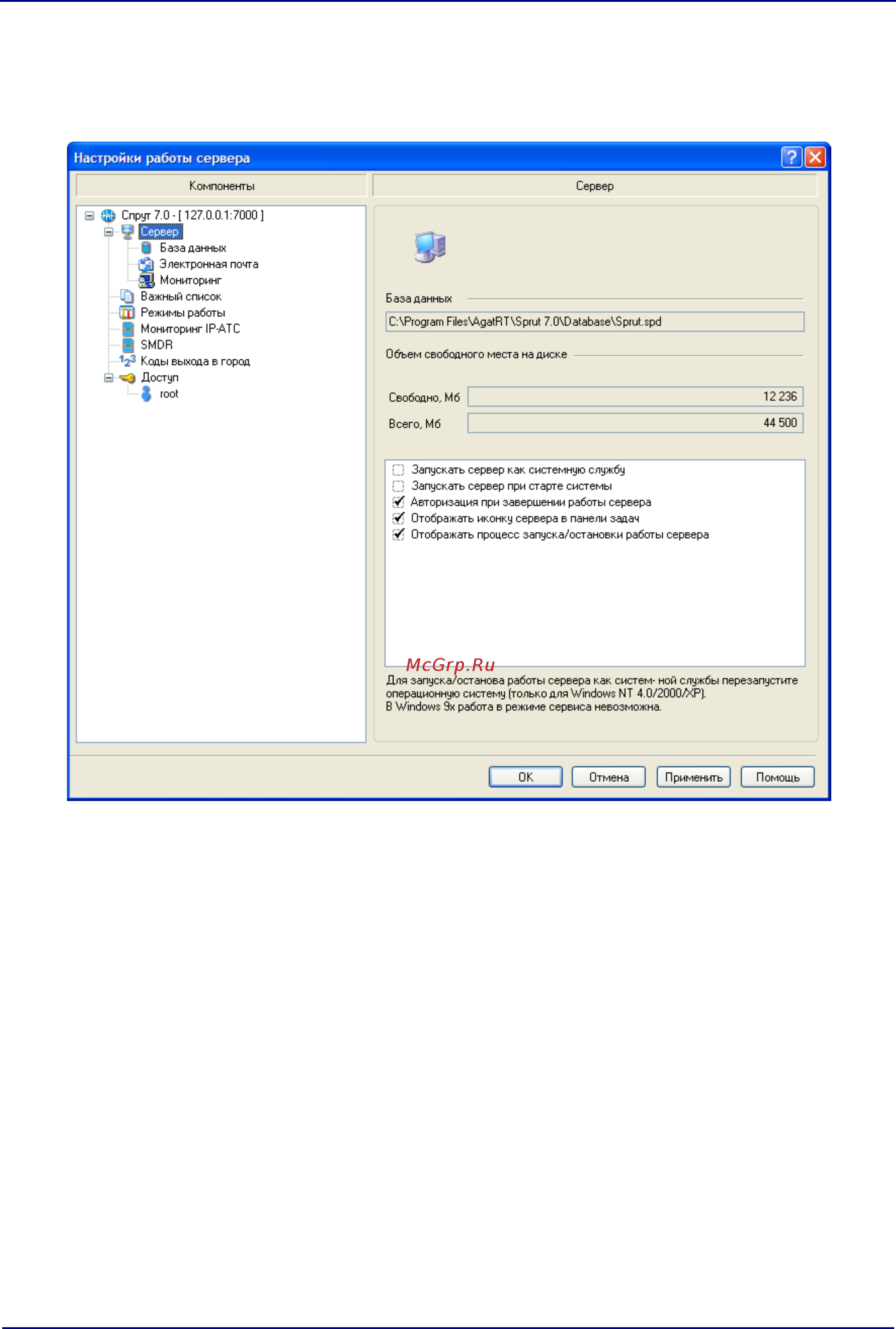 Stelberry SX520 [27/124] Настройка работы сервера
