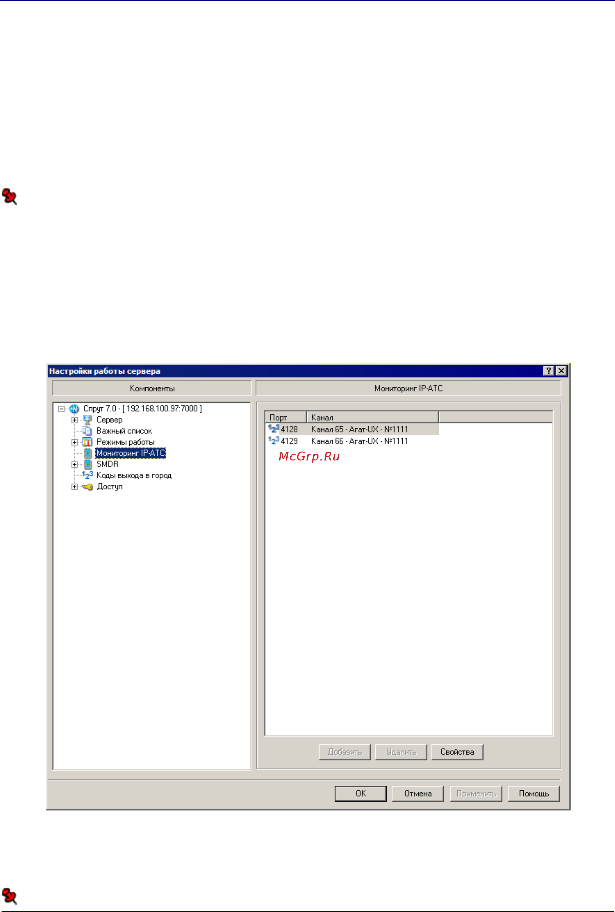 Stelberry SX402 [37/124] Мониторинг ip атс