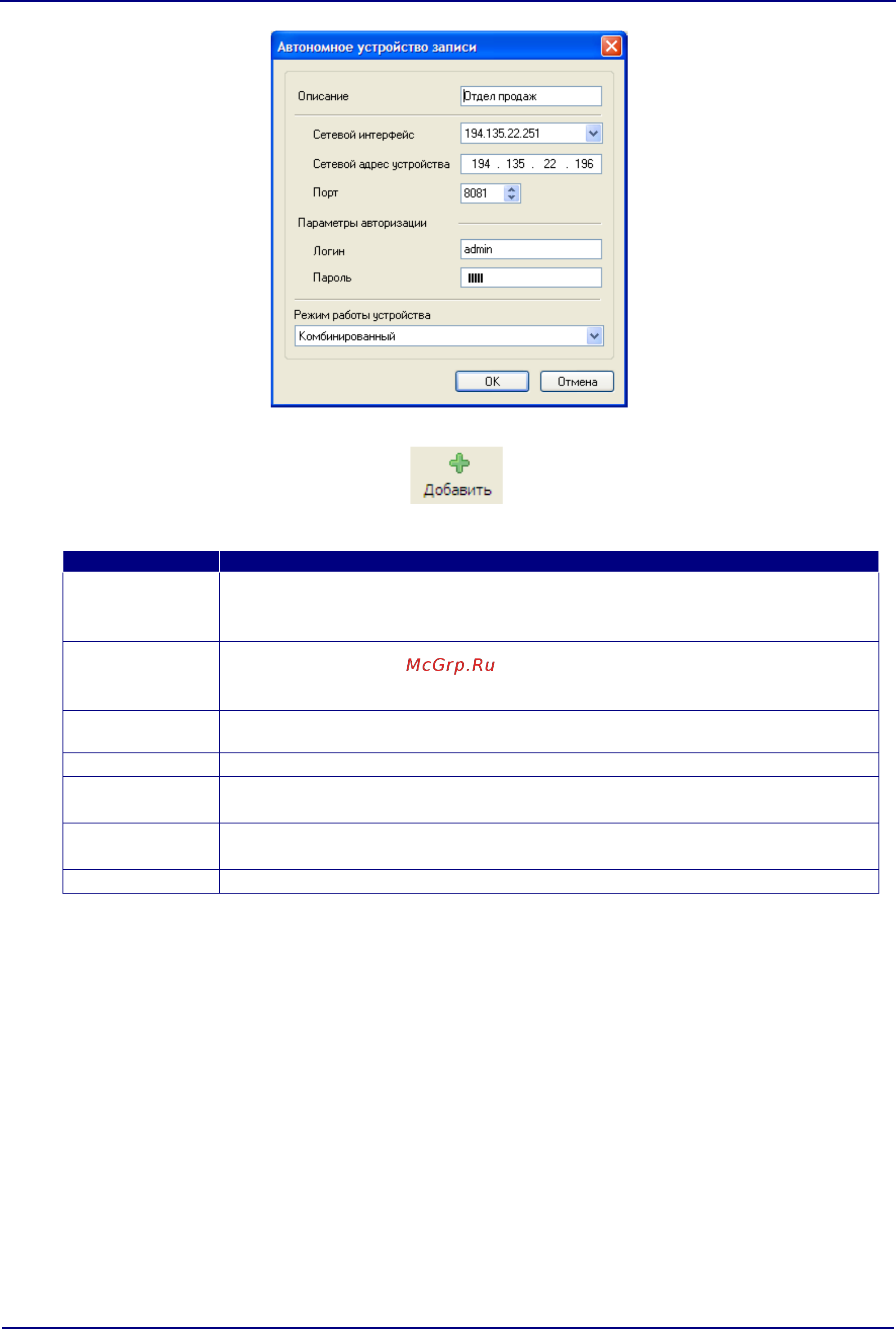Stelberry SX410 Монитор онлайн [47/124] 447441