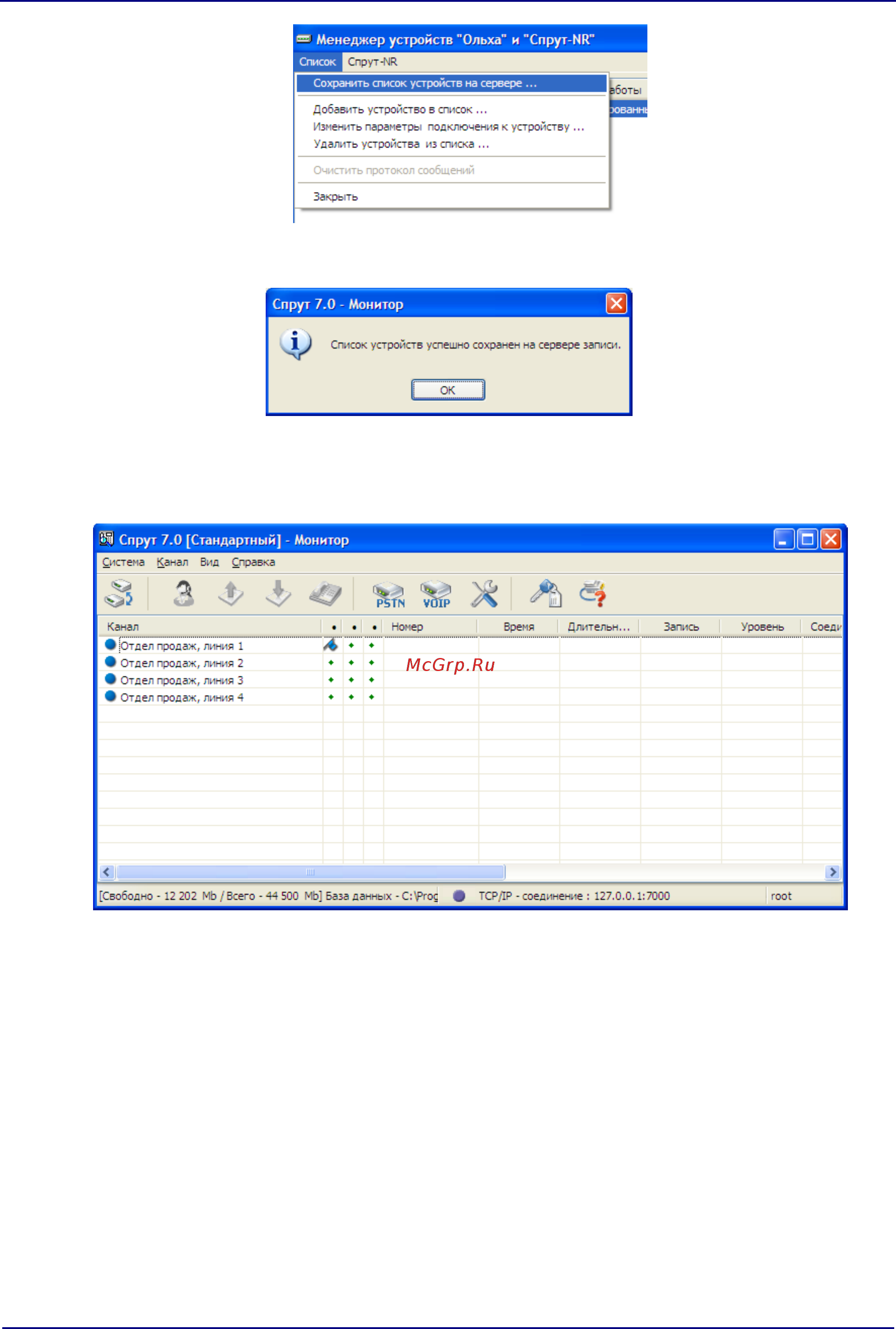 Stelberry SX410 Монитор онлайн [48/124] 447441