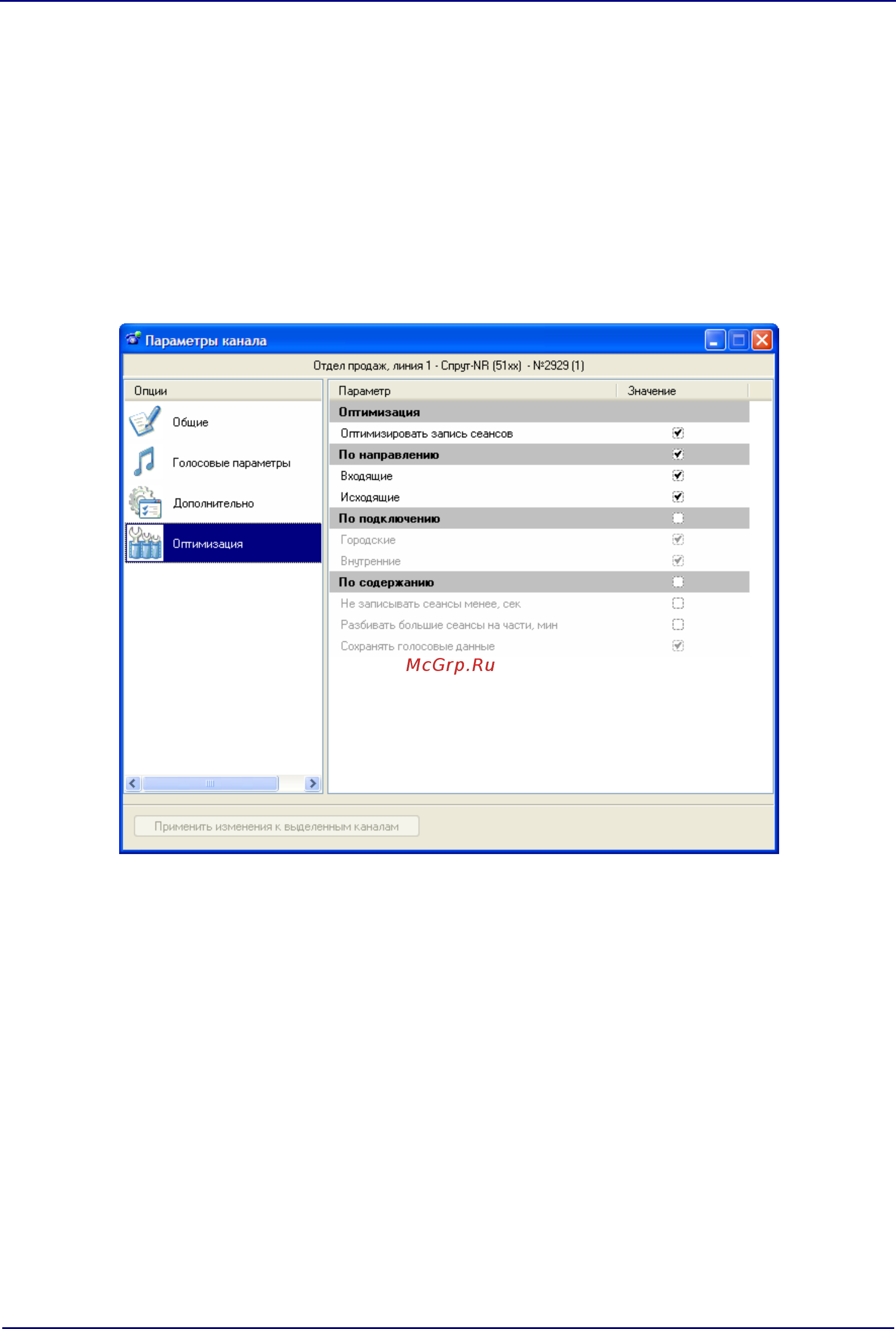 Stelberry SX520 [68/124] 3 таймаут набора последней цифры