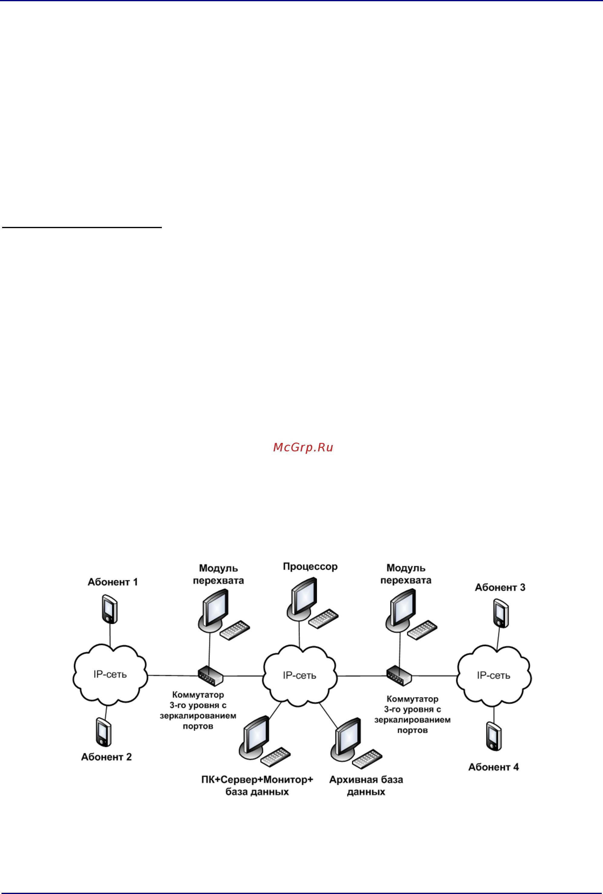 Stelberry SX410 [95/124] Настройка перехвата voip