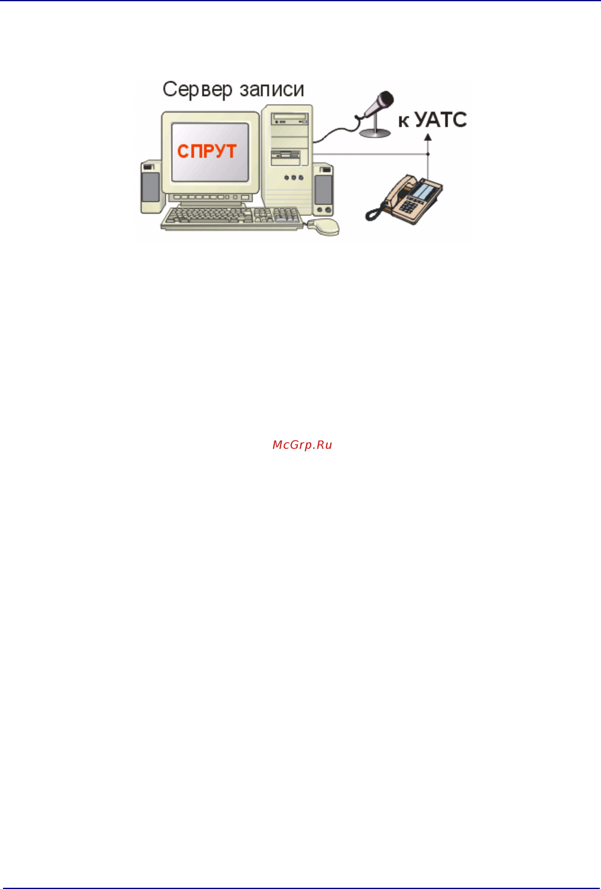 Stelberry SX410 [6/32] Перехват voip