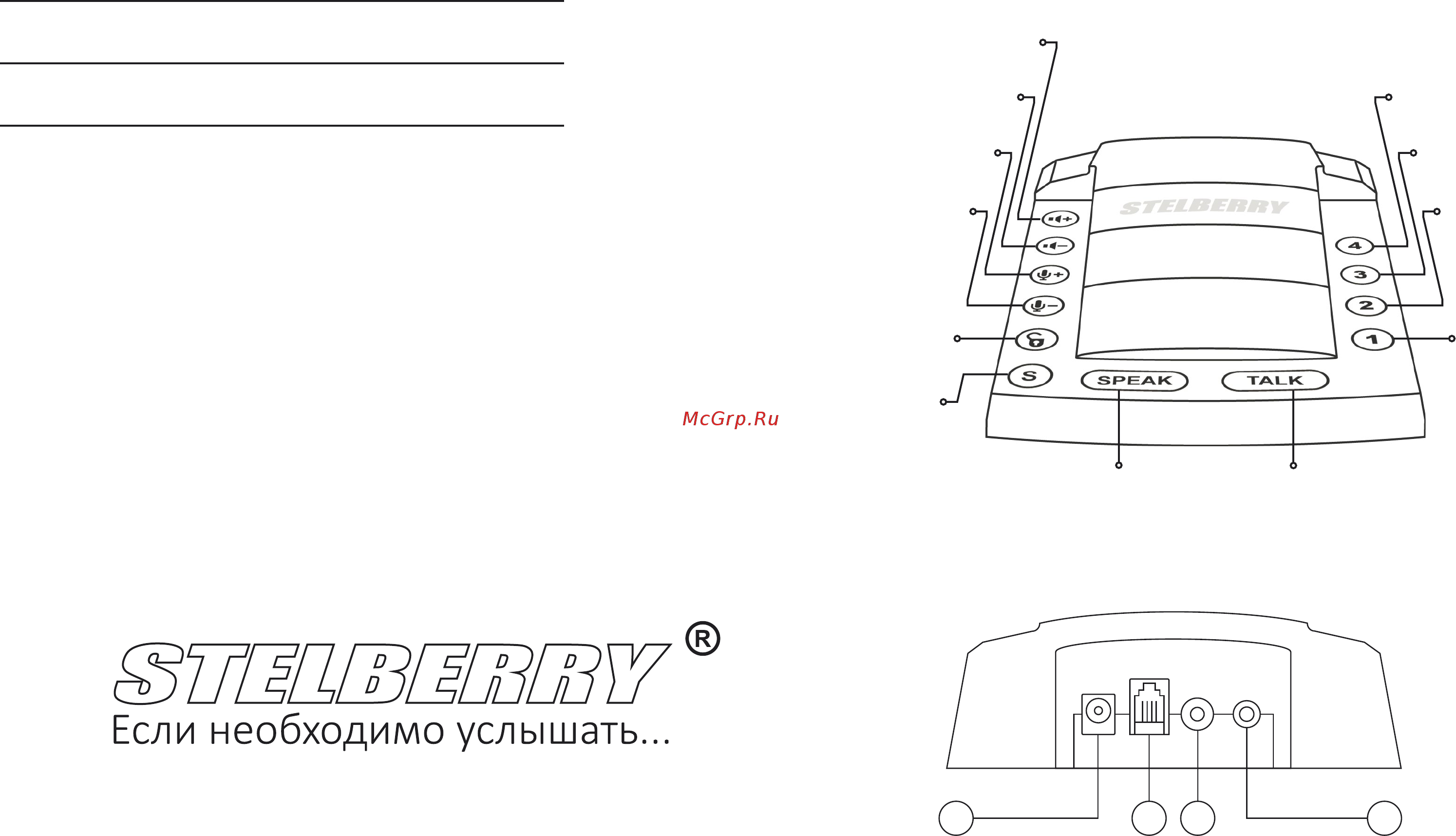 Stelberry S740 [2/2] Переговорное устройство селекторной связи s 740