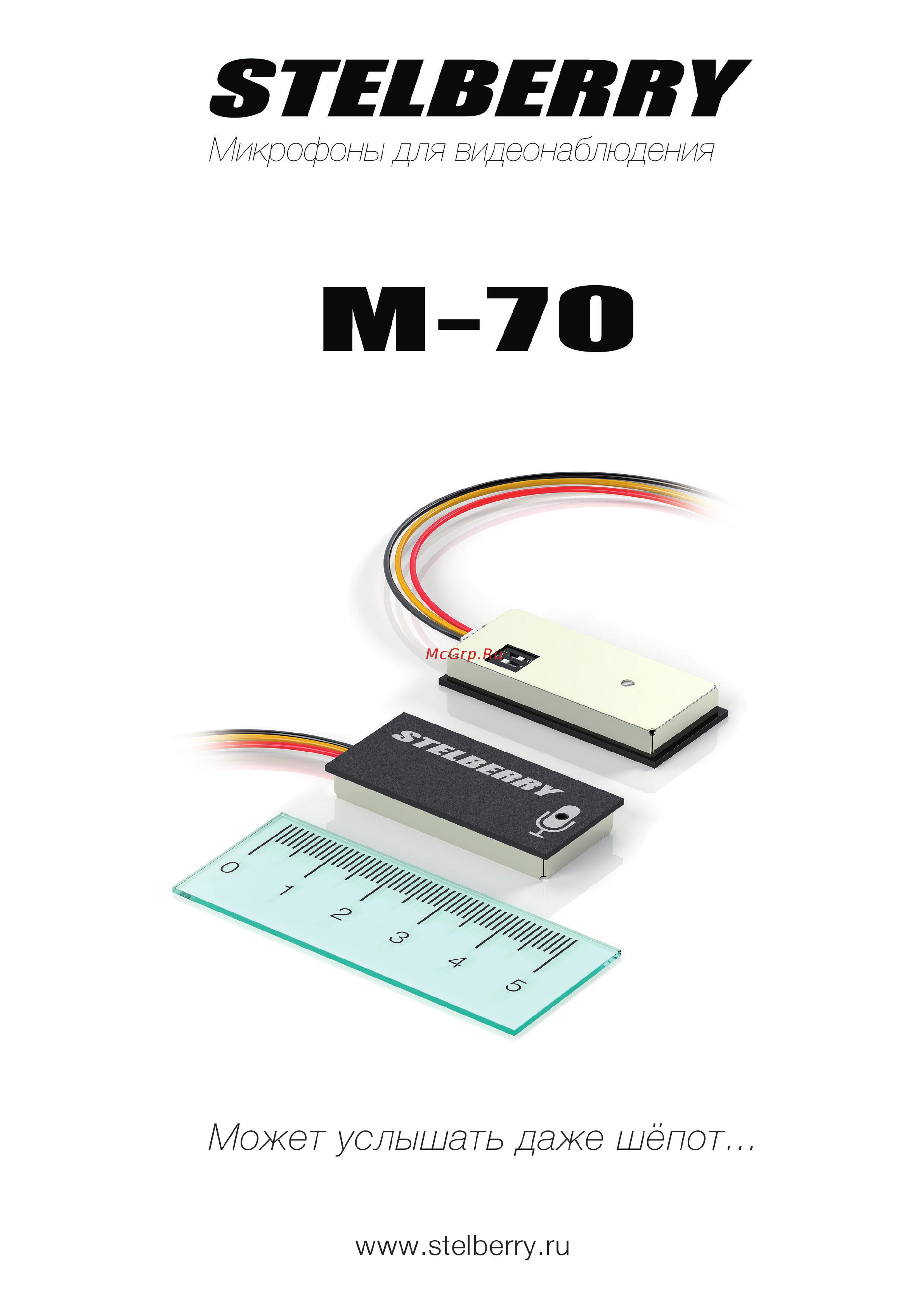 Stelberry M65 Каталог онлайн [9/12] 447533