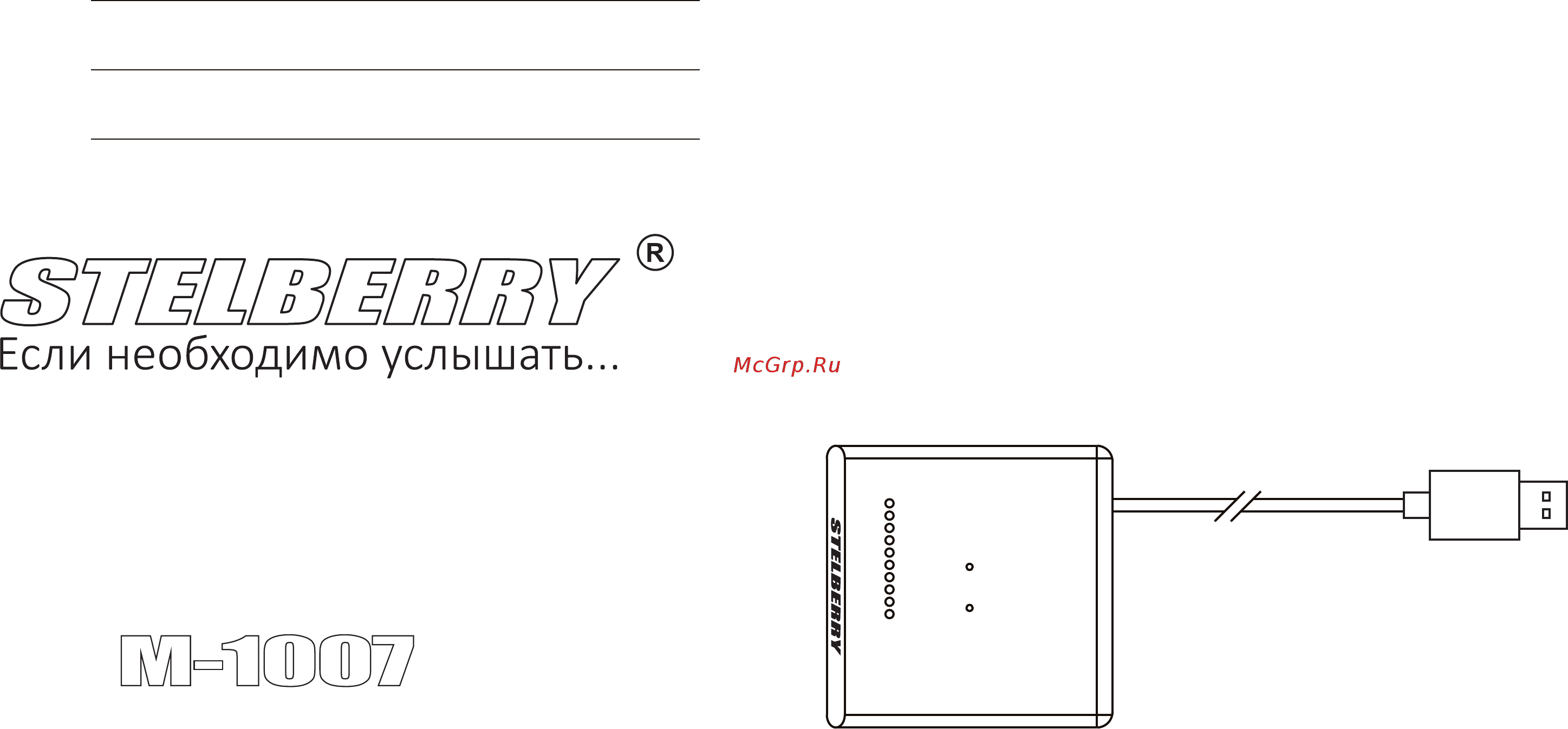 Stelberry M-1007 АВ5015357 [2/2] Направленный микрофон для усилителя индукционной петли stelberry s 350