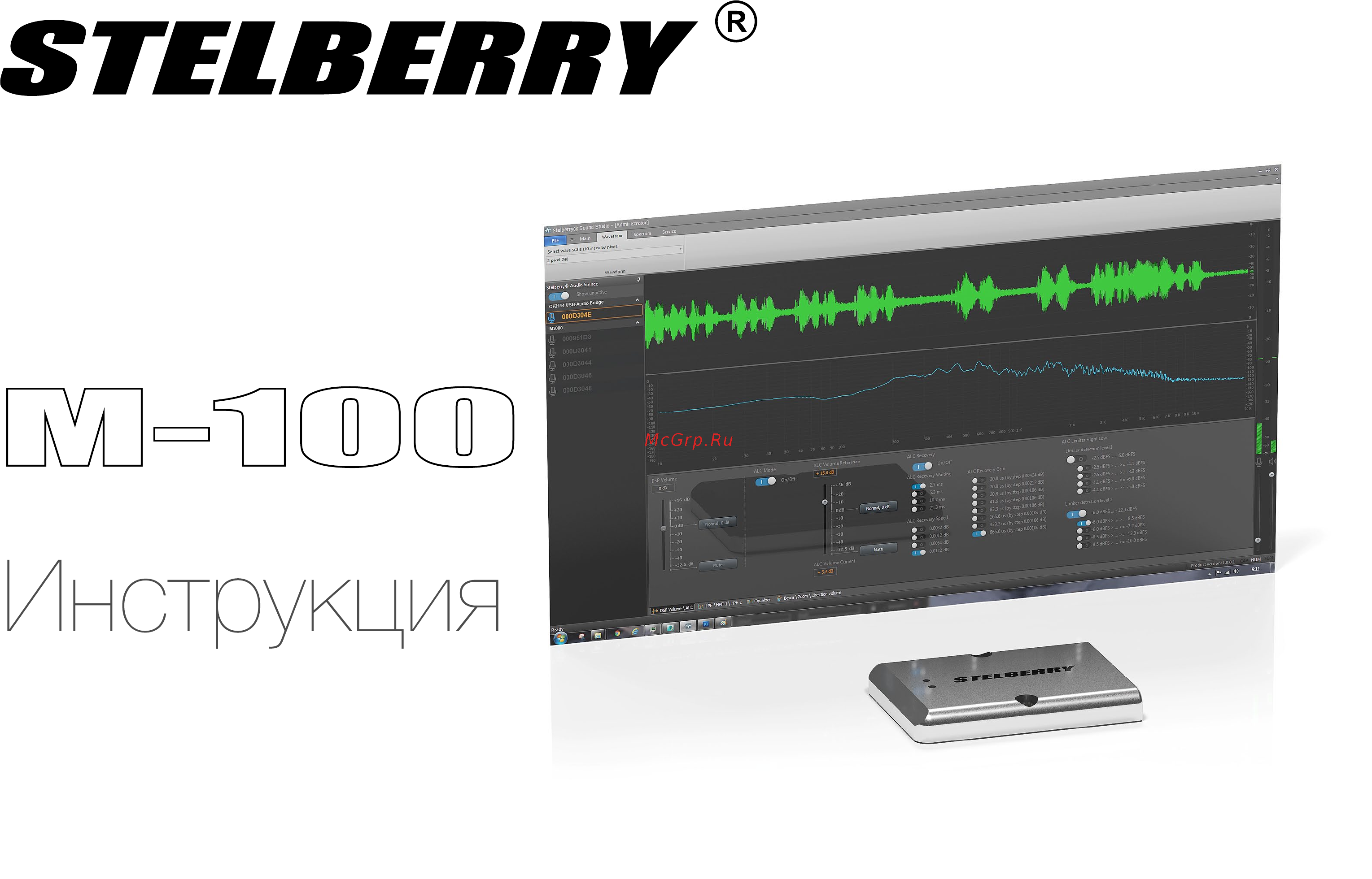 Stelberry M100 Инструкция онлайн