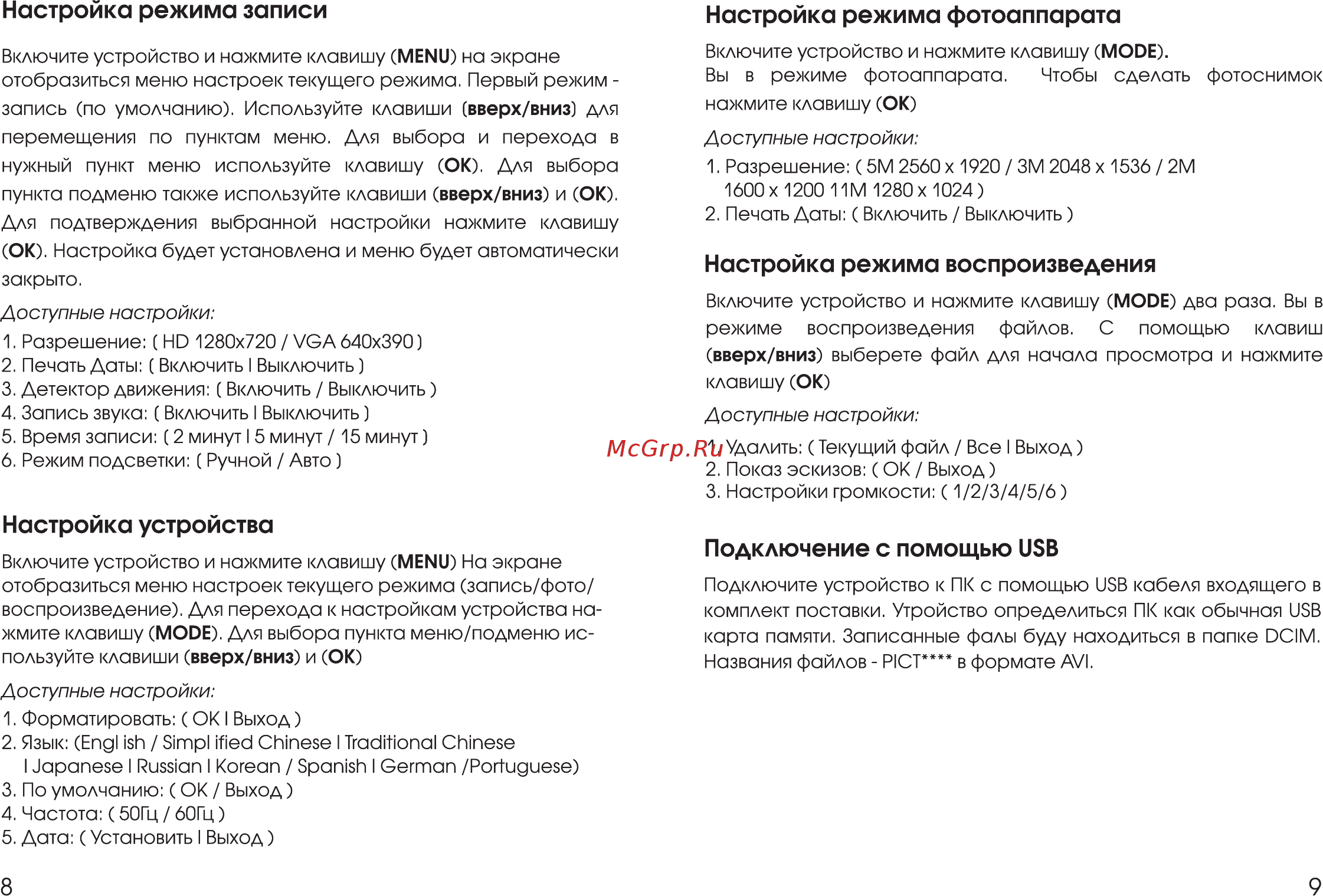DEXP RV1000HD Инструкция по эксплуатации онлайн [5/7] 447523