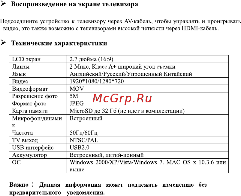 DEXP EV-200L [11/15] Технические характеристики