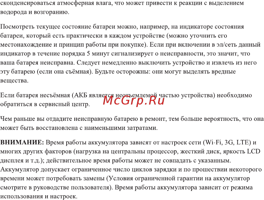 DEXP EV-200L [4/15] Пустая страница