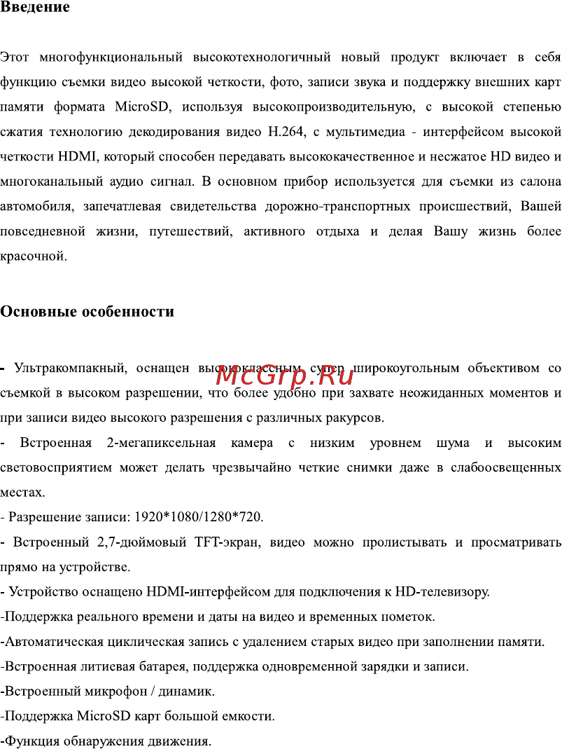 DEXP EV-200L [5/15] Введение