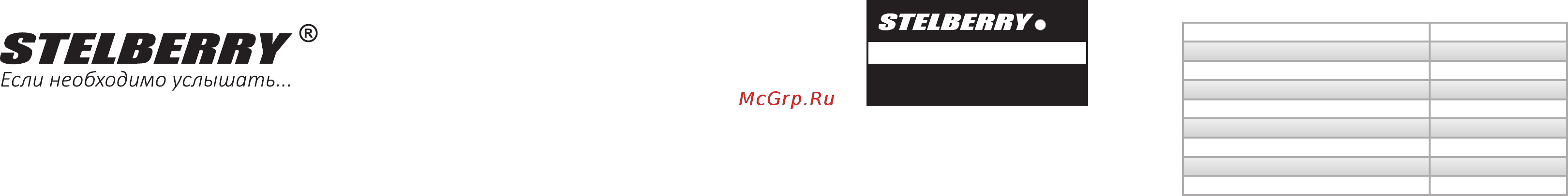 Stelberry MX100 Инструкция онлайн