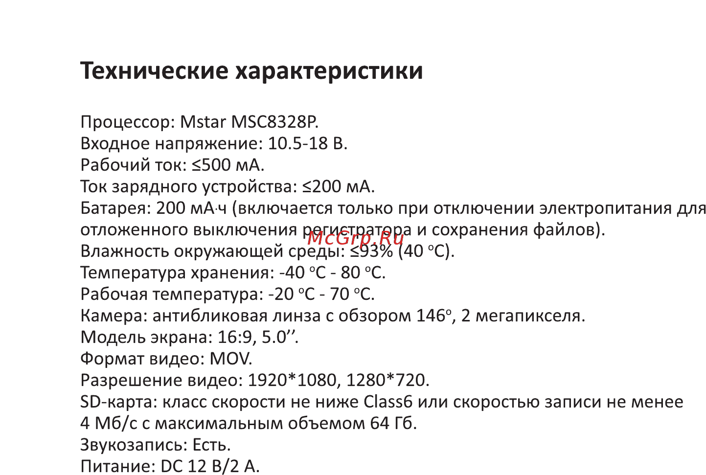 DEXP Combo Mirror RD-15 [11/14] Технические характеристики