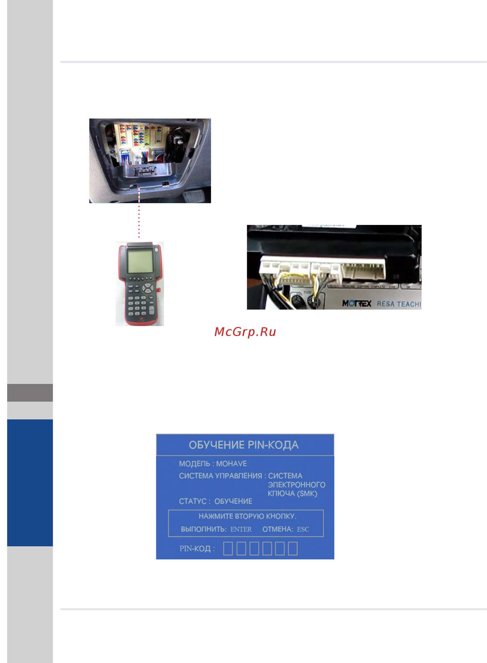 Motrex BP9-RESARMT [6/15] Warnings and cautions