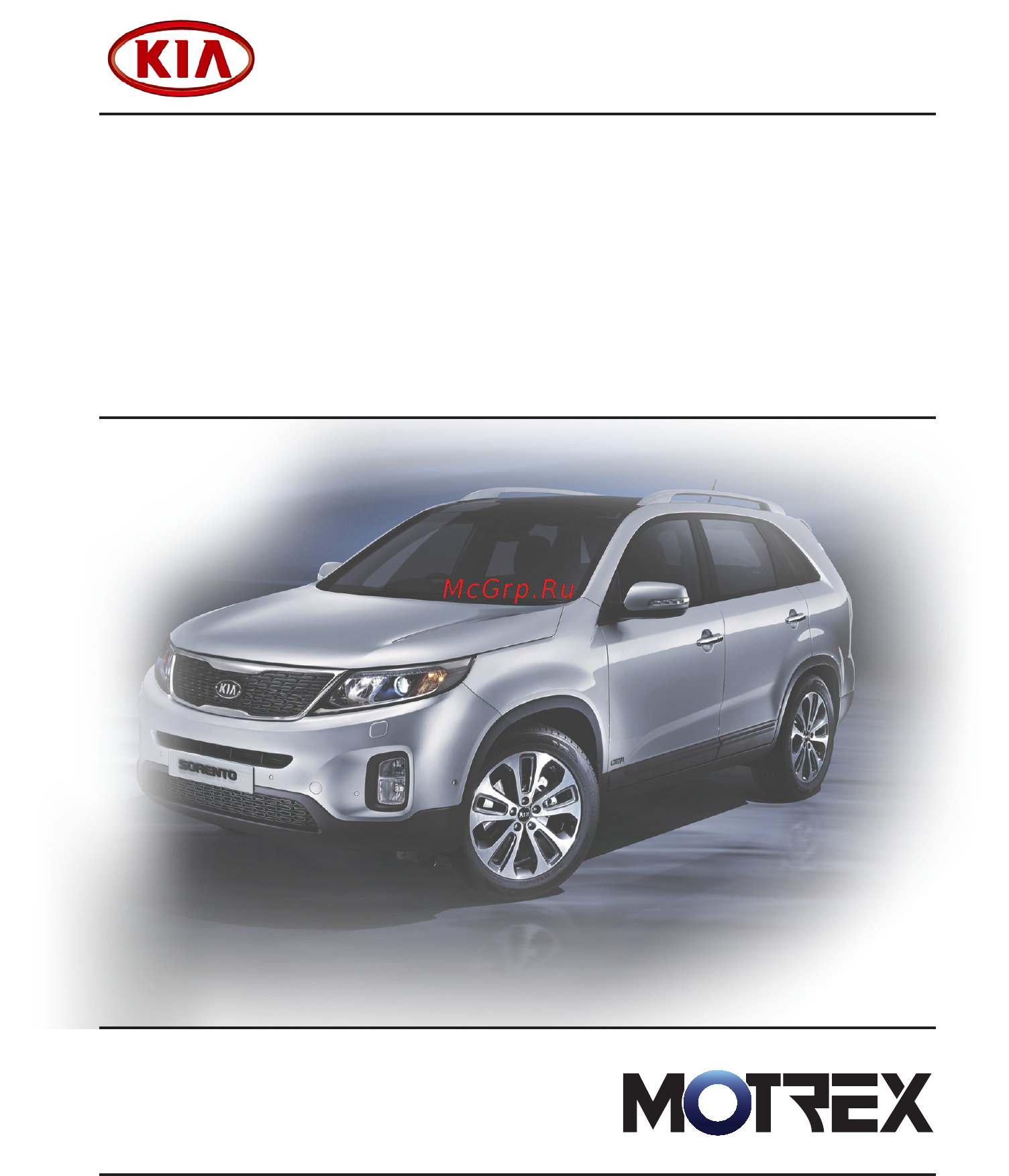 Motrex BP9-RESARMT Руководство по установке Sorento онлайн
