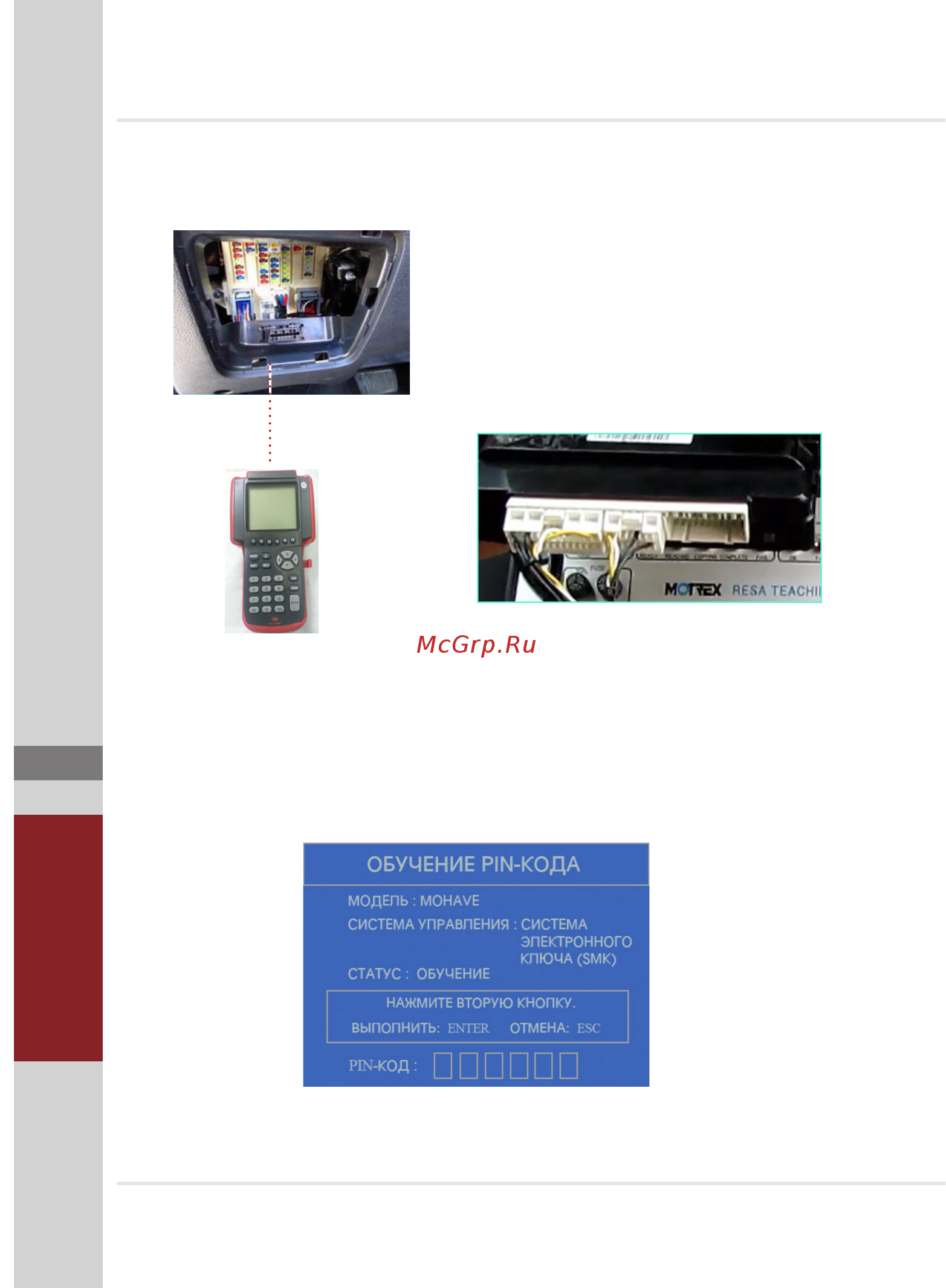 Motrex BP9-RESARMT [6/20] Warnings and cautions
