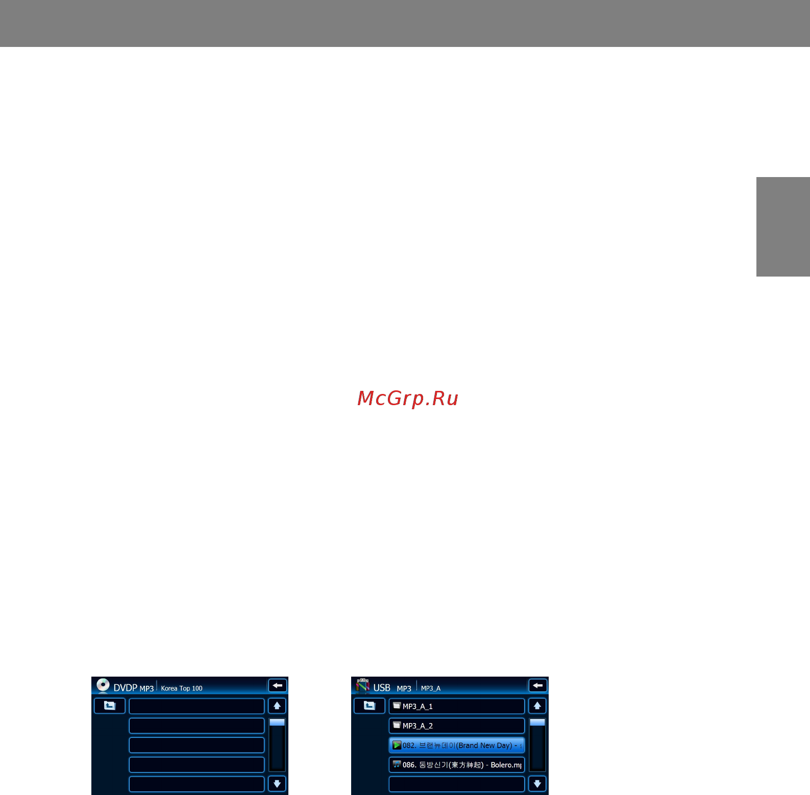 Motrex IX-55 MTX5500HHRU [23/148] Music player